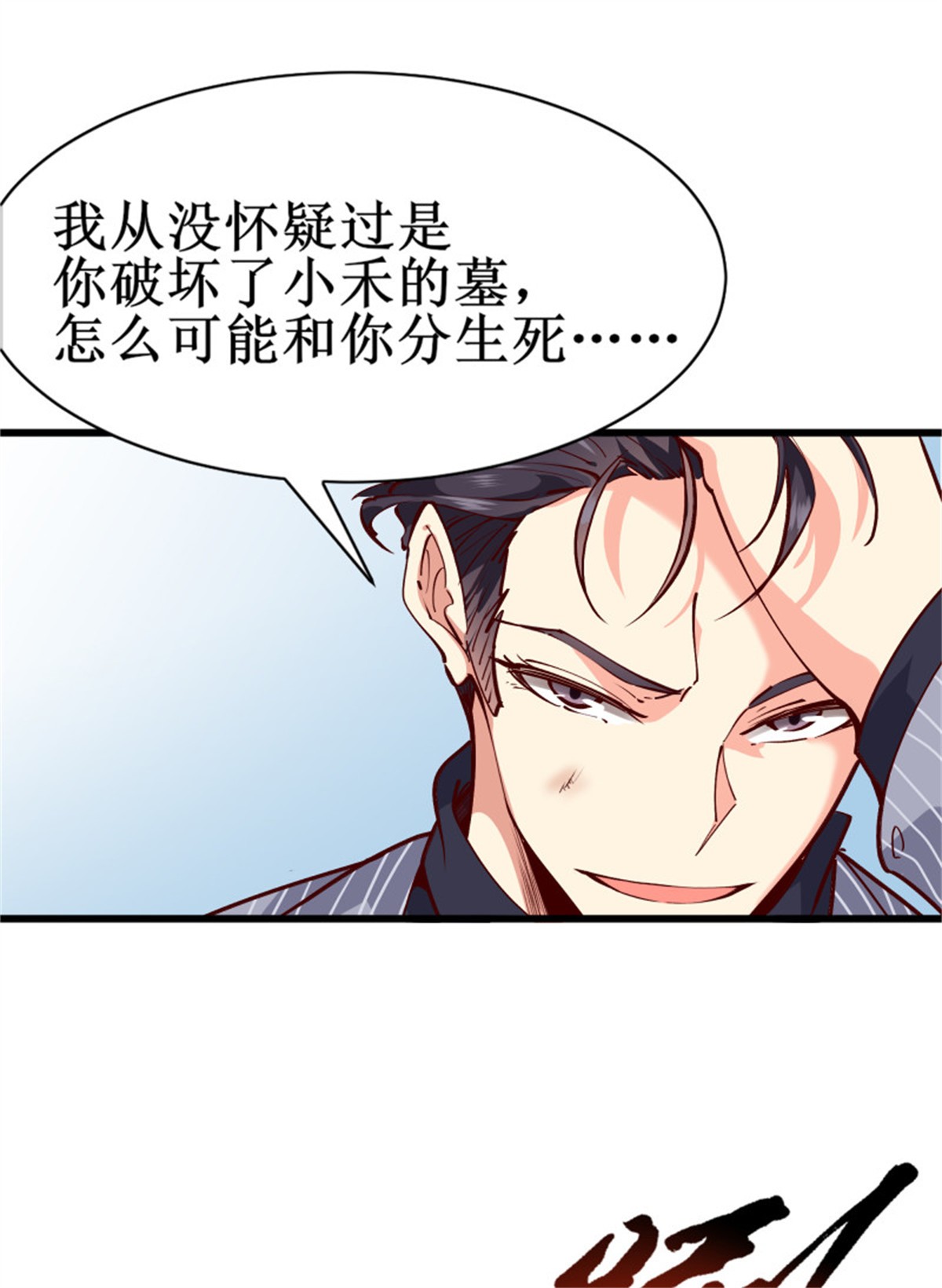 重生都市天尊187 第186话 瞩目之战