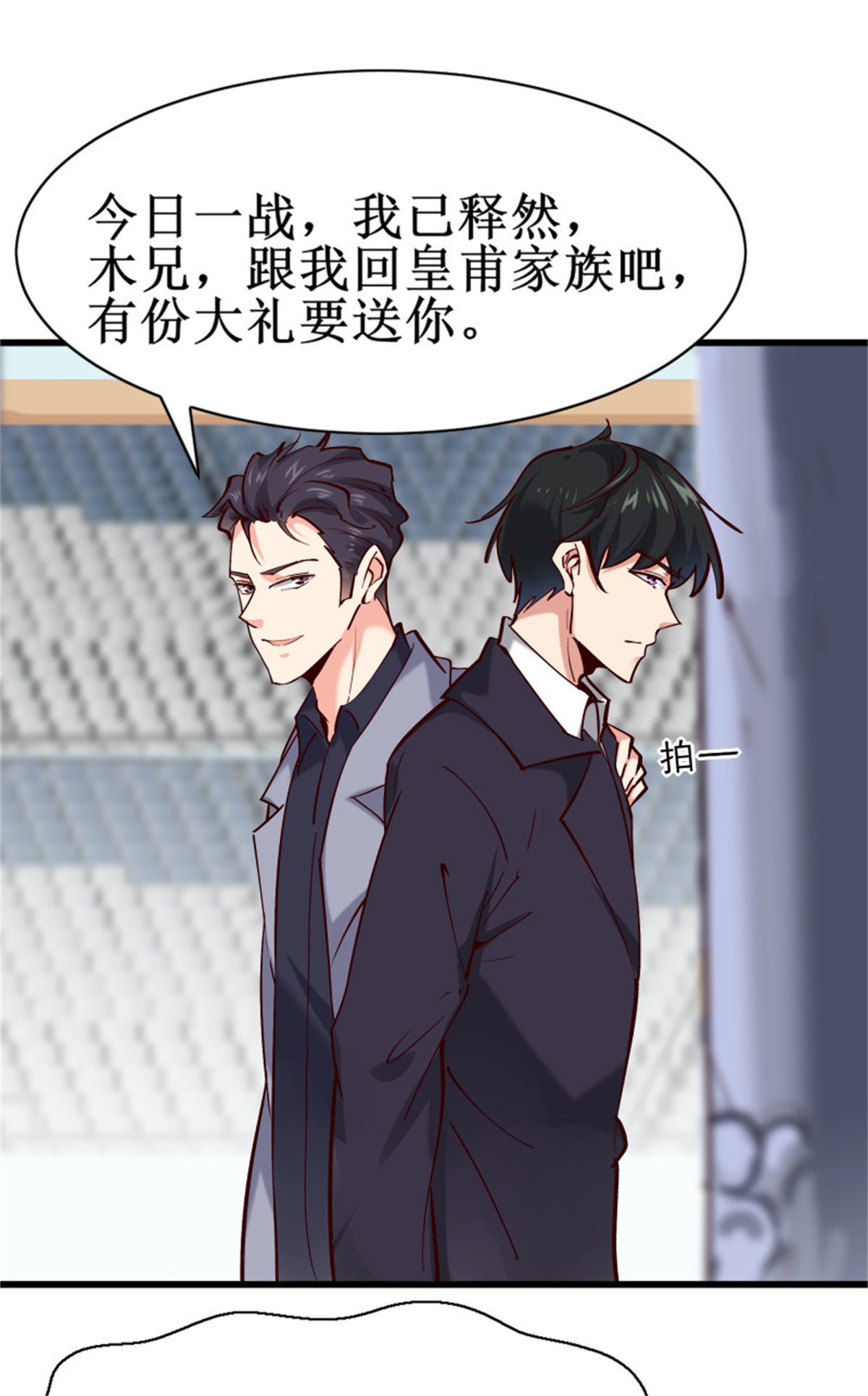 重生都市天尊187 第186话 瞩目之战