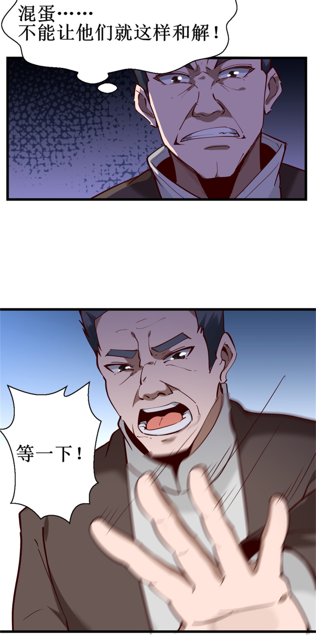 重生都市天尊187 第186话 瞩目之战