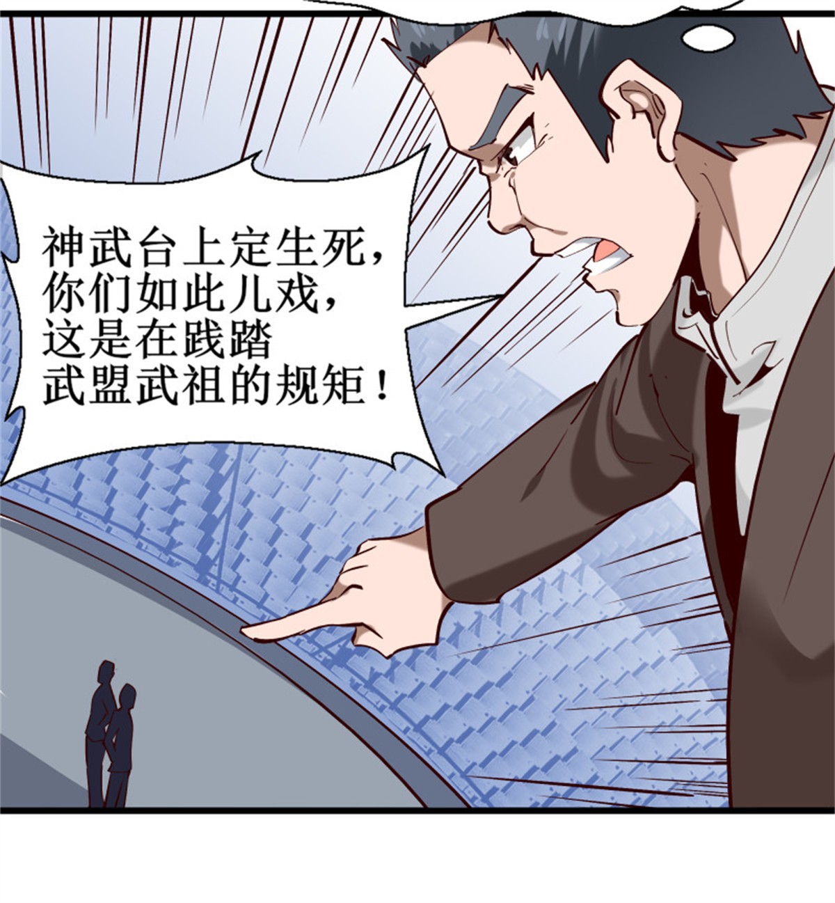 重生都市天尊187 第186话 瞩目之战