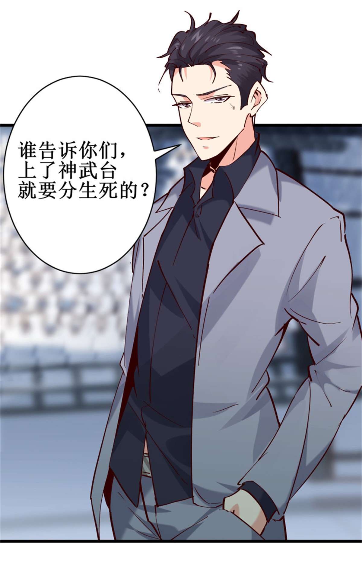 重生都市天尊187 第186话 瞩目之战