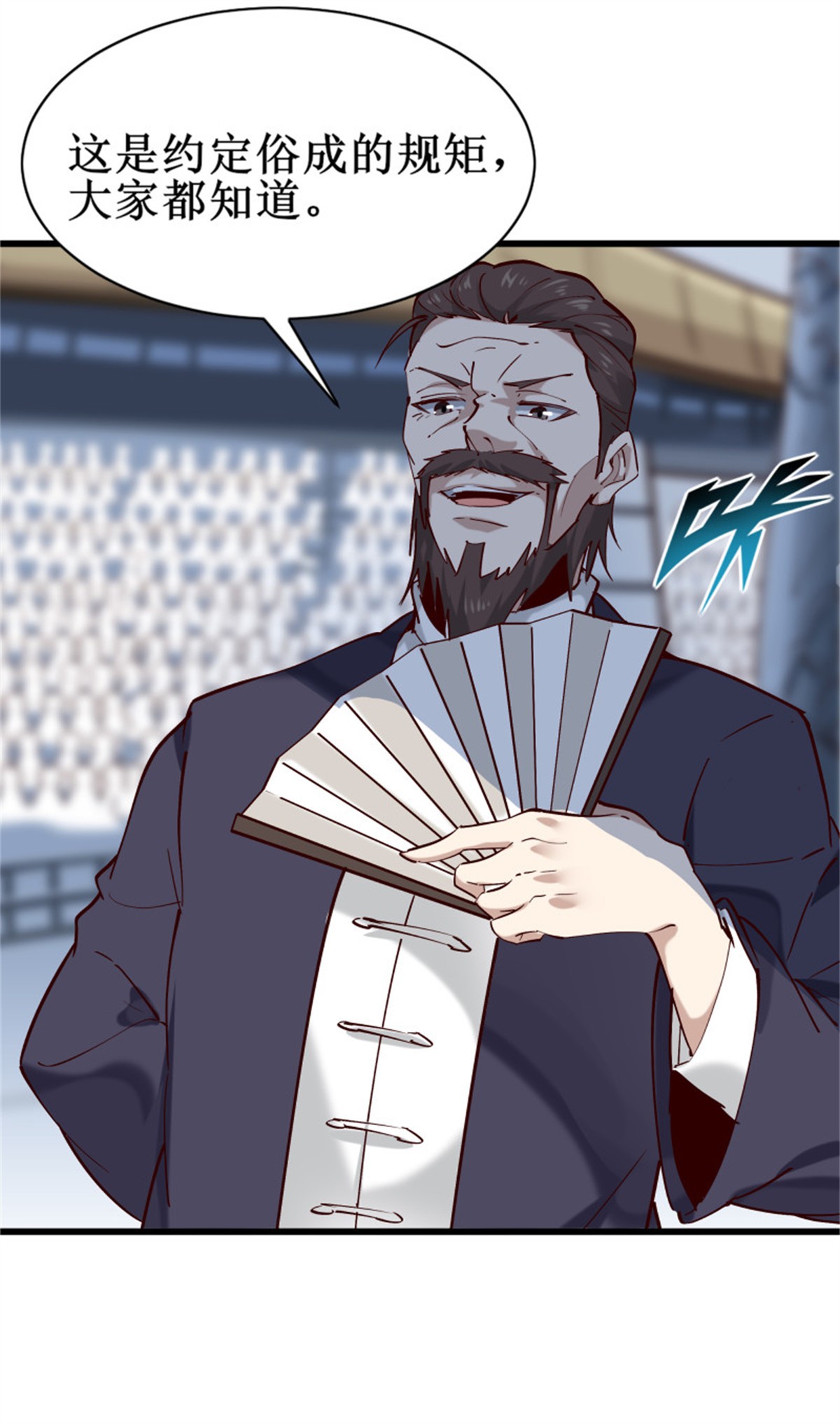 重生都市天尊187 第186话 瞩目之战