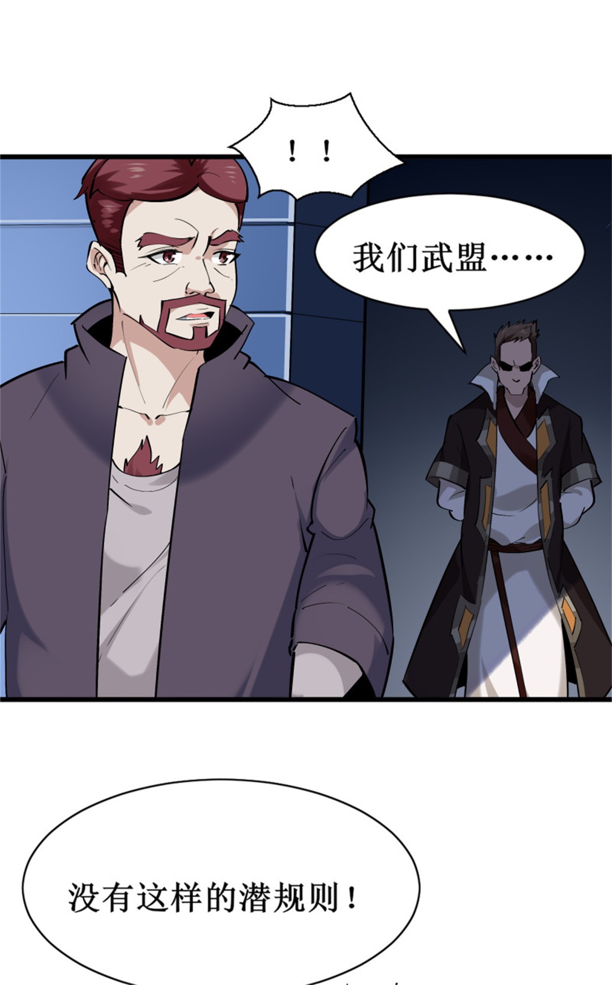 重生都市天尊187 第186话 瞩目之战