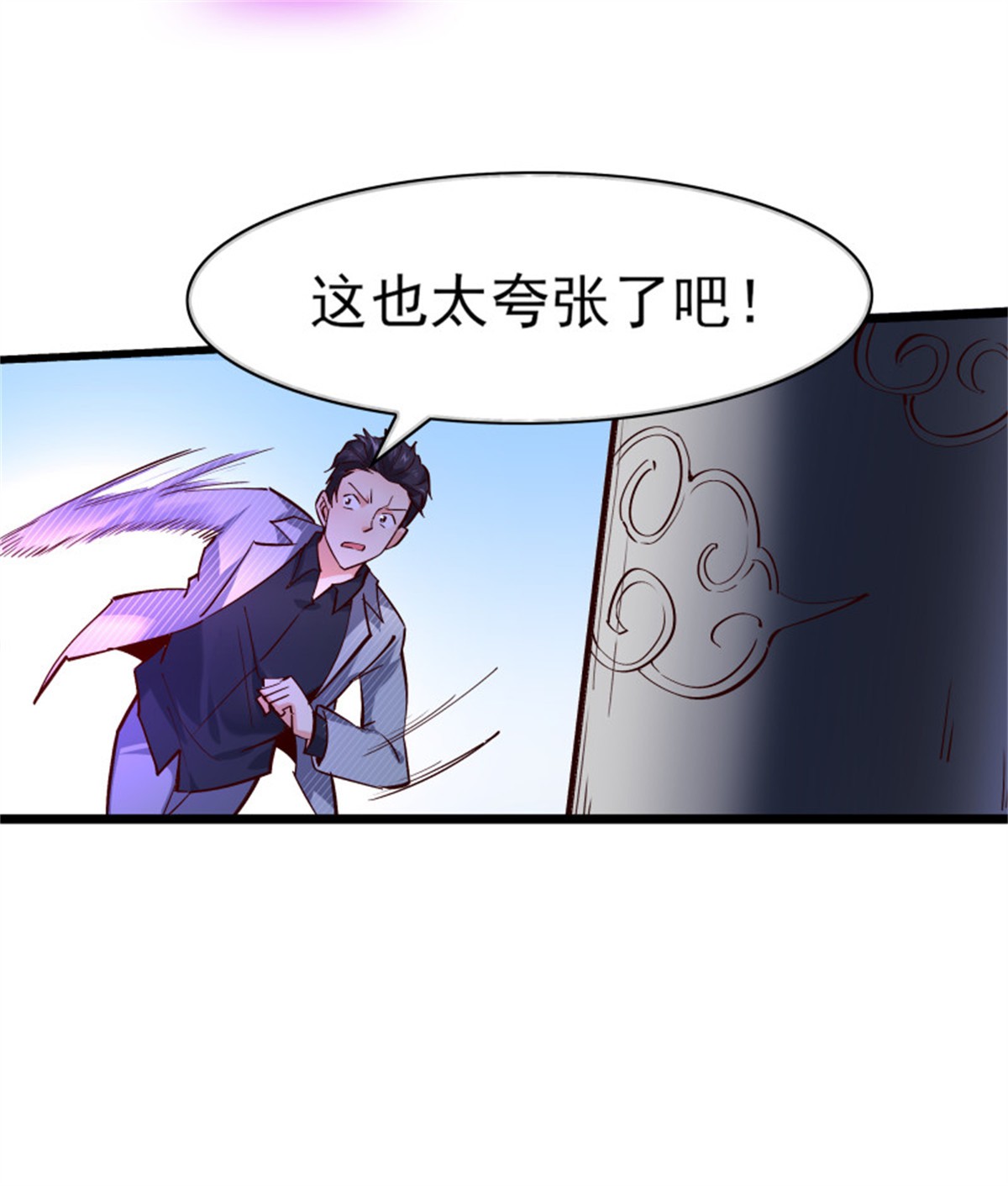 重生都市天尊187 第186话 瞩目之战