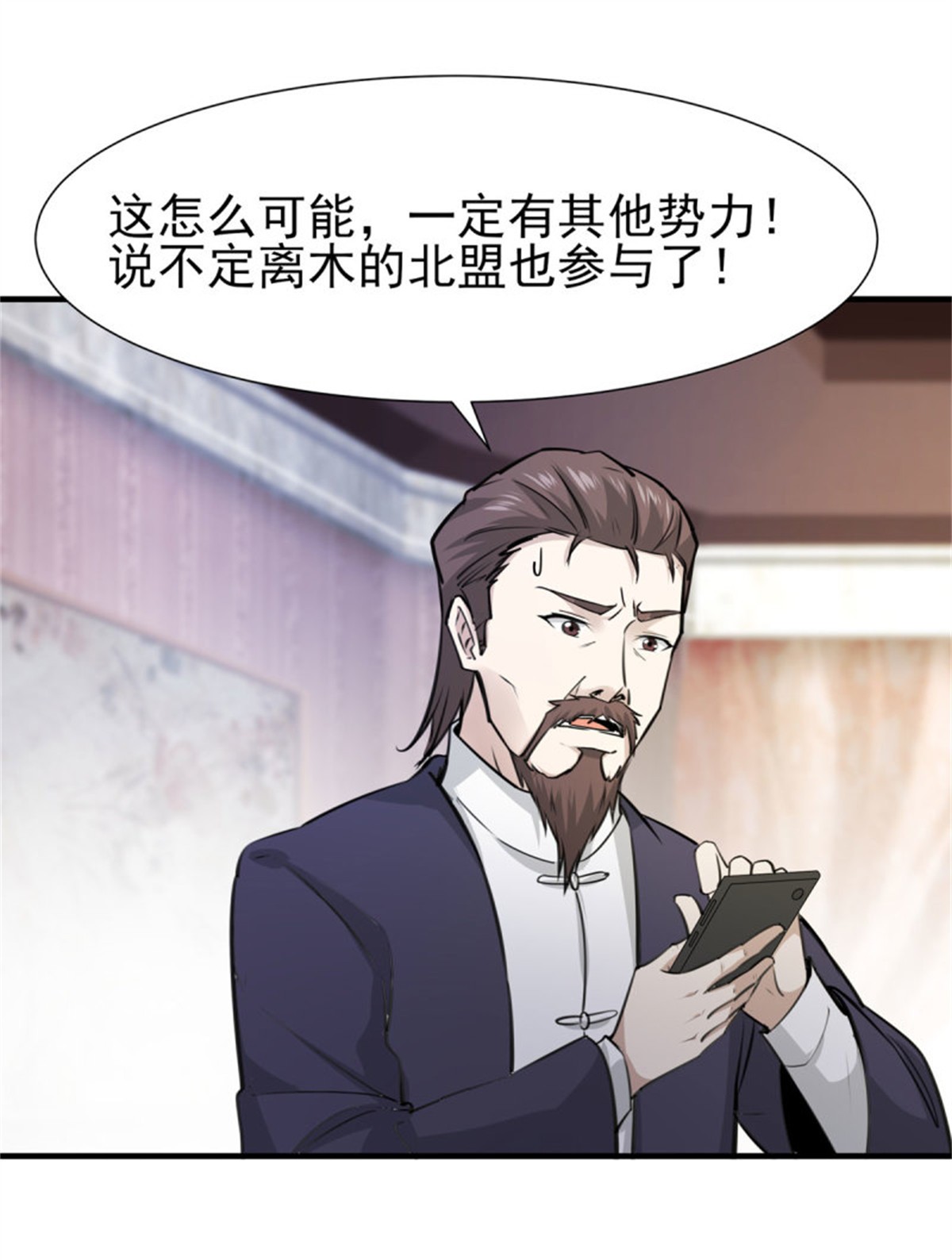 重生都市天尊188 第187话 秋后算账