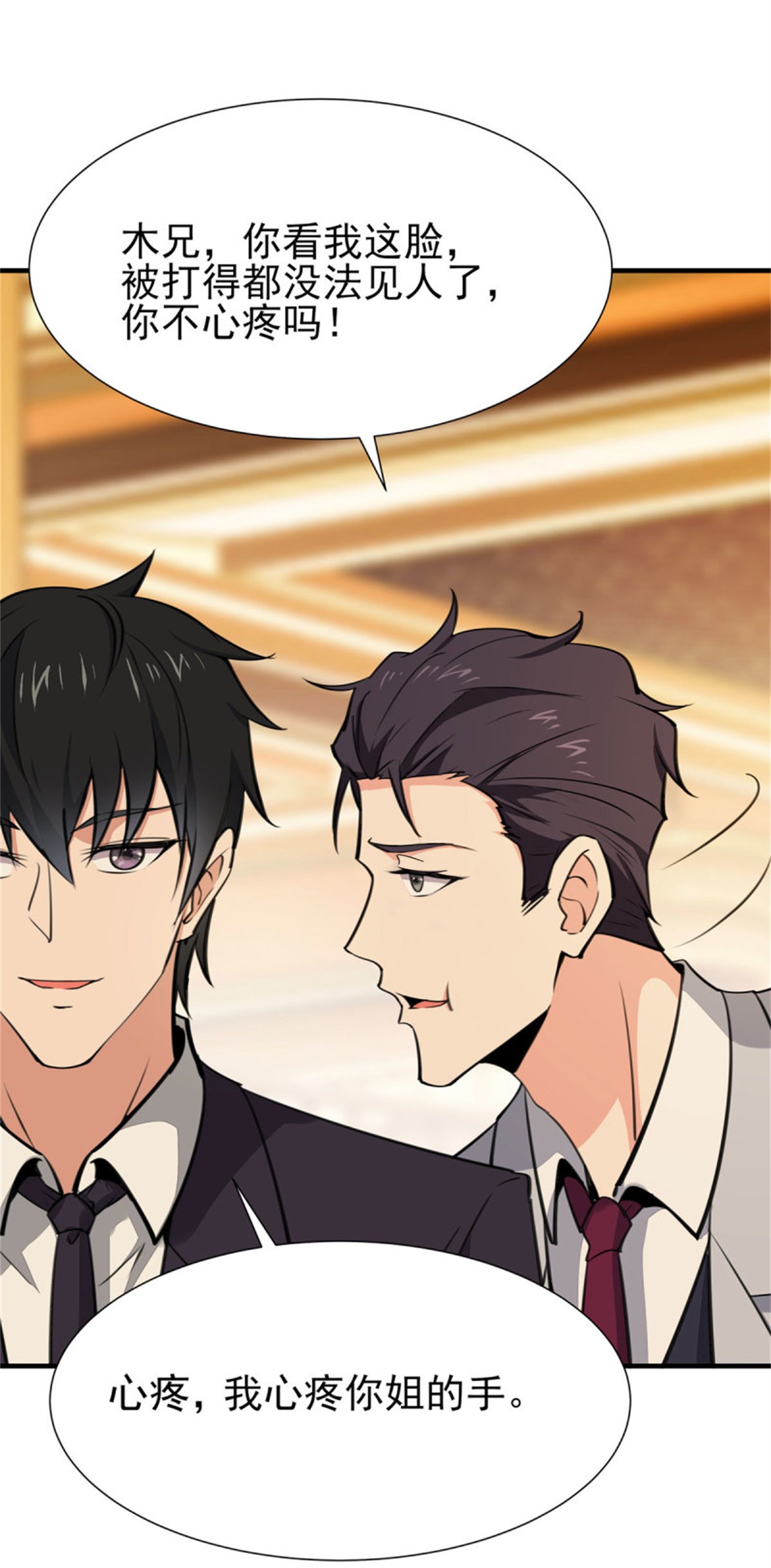 重生都市天尊188 第187话 秋后算账