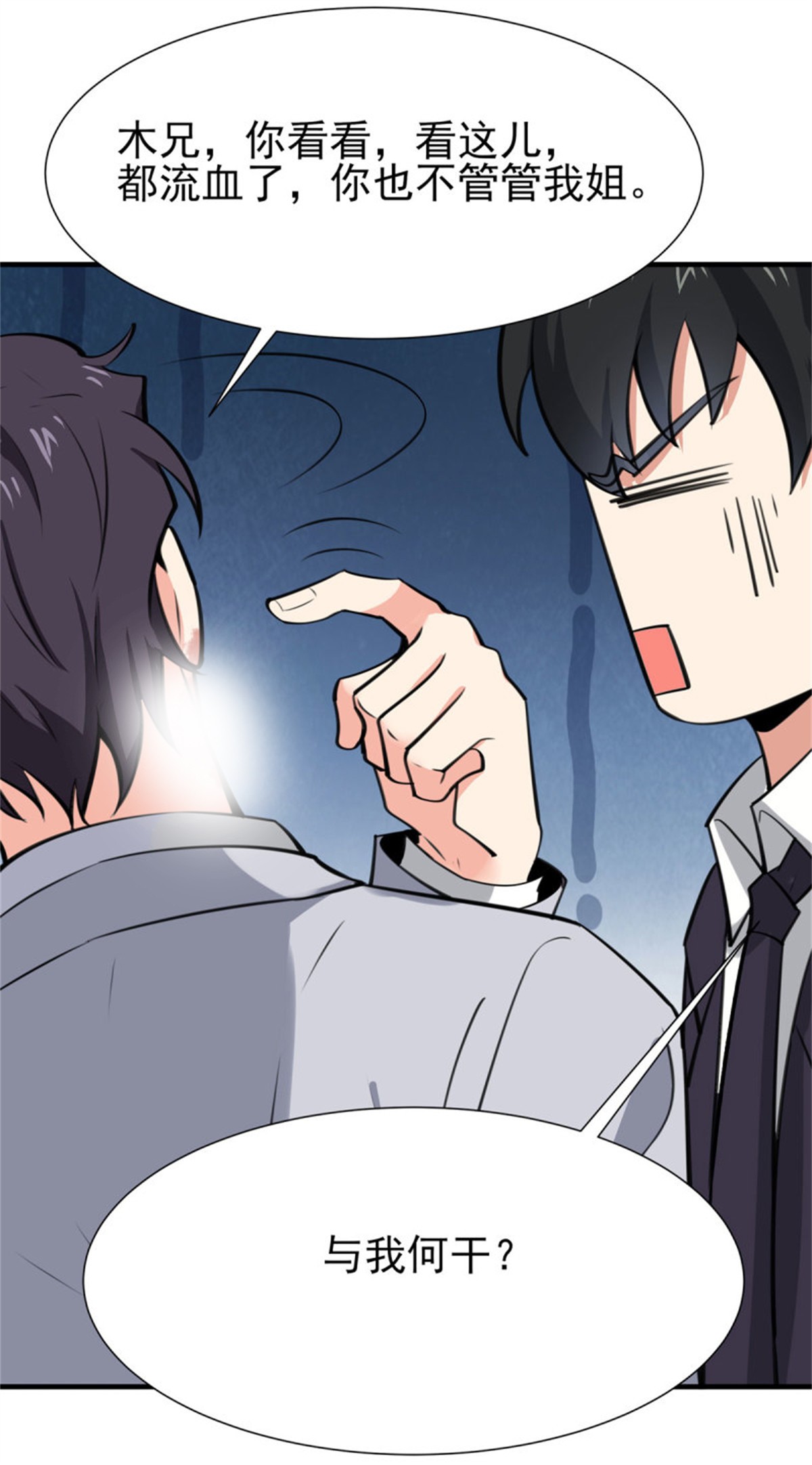 重生都市天尊188 第187话 秋后算账