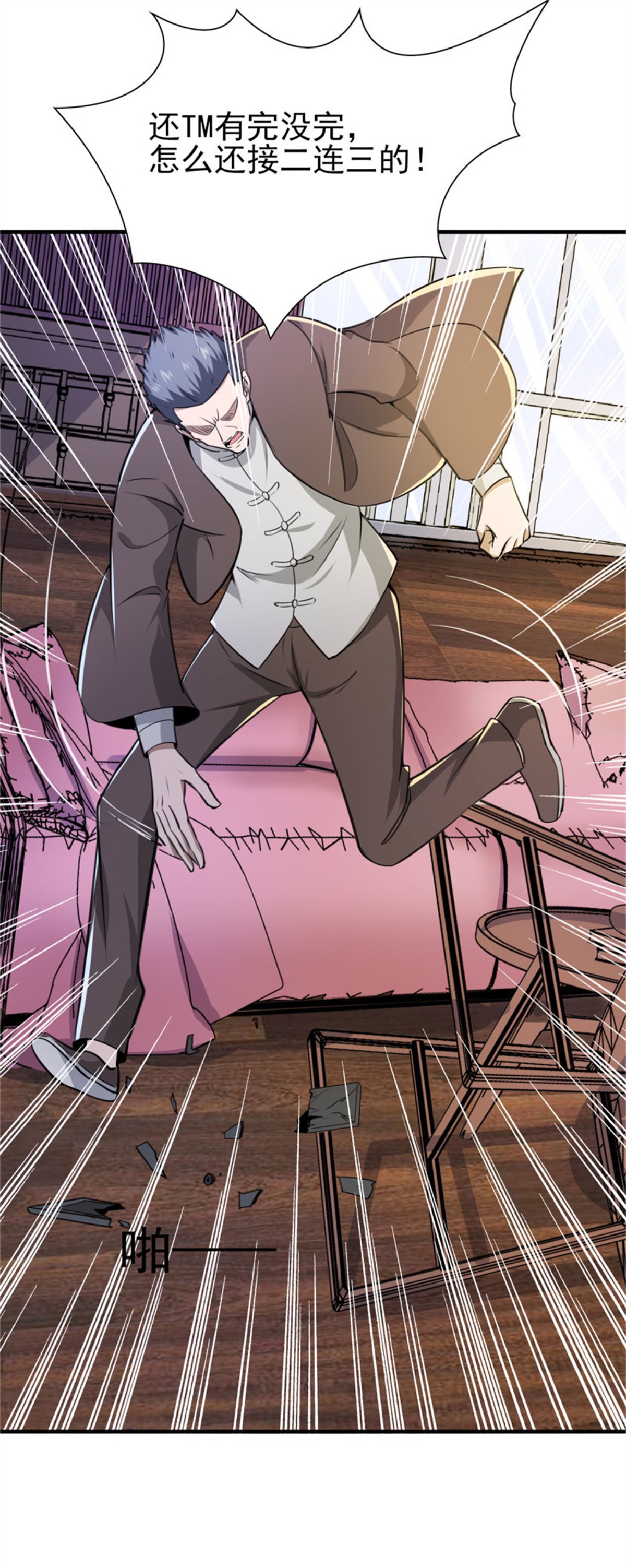 重生都市天尊188 第187话 秋后算账