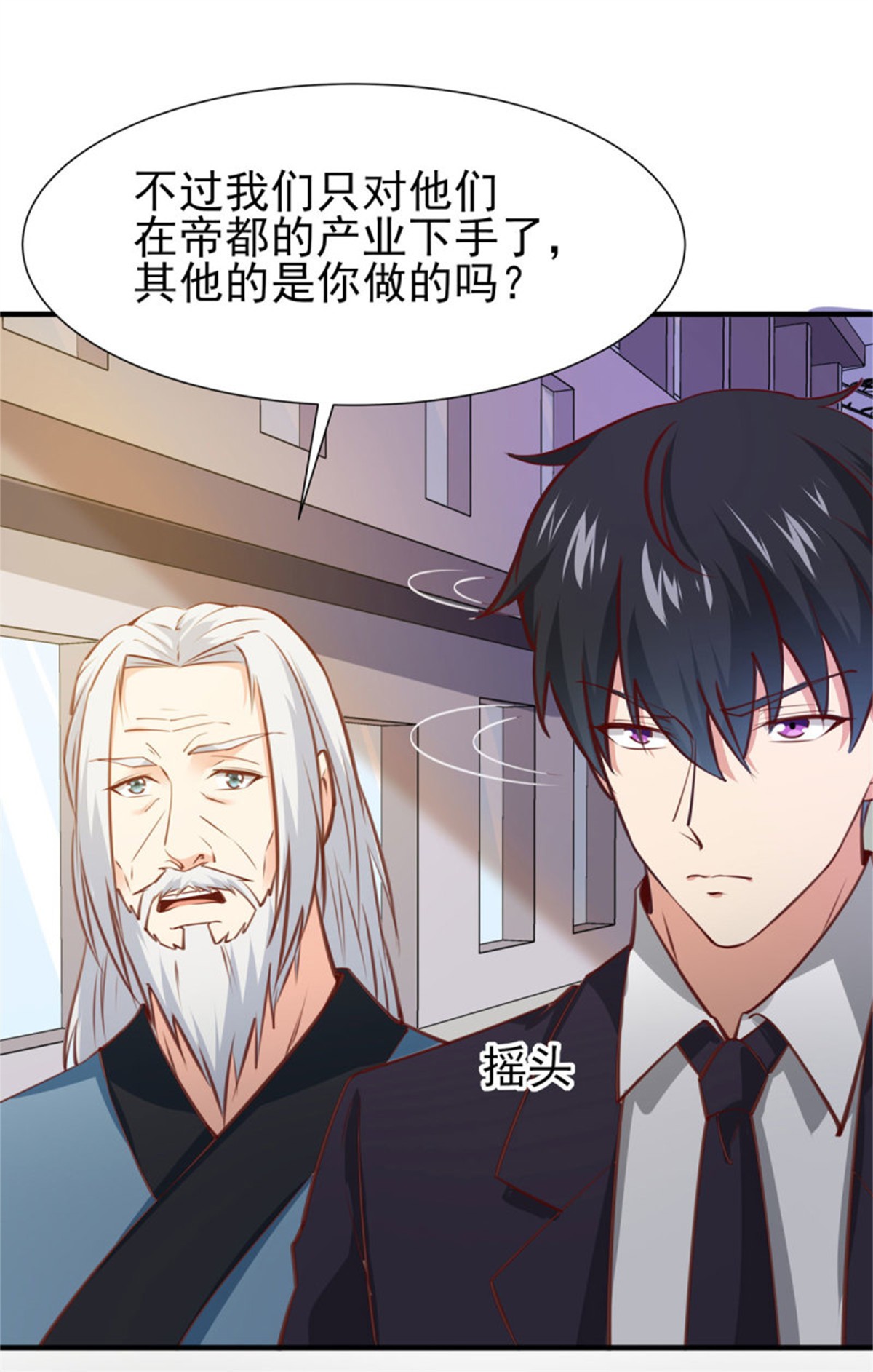 重生都市天尊188 第187话 秋后算账