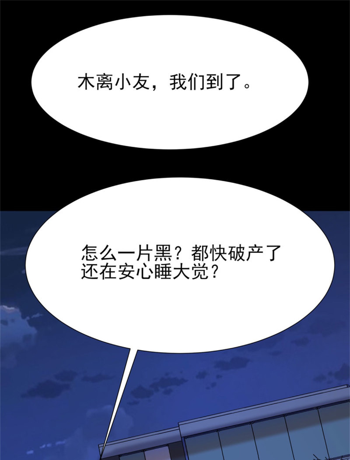 重生都市天尊188 第187话 秋后算账