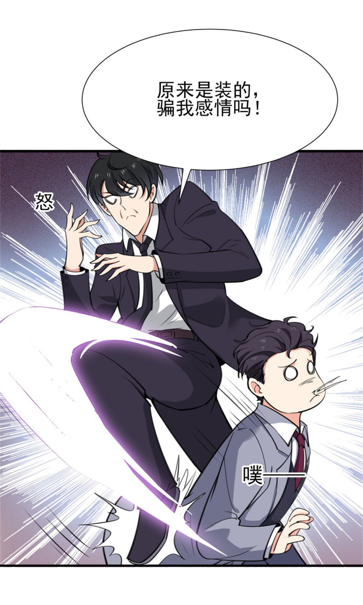 重生都市天尊188 第187话 秋后算账