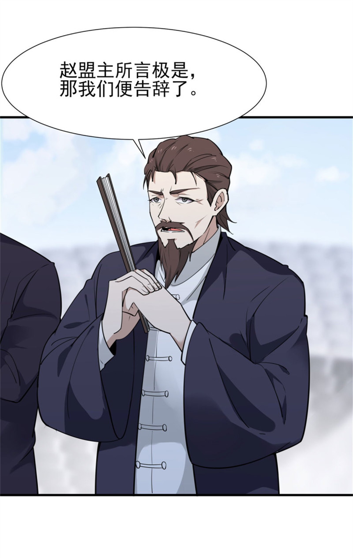 重生都市天尊188 第187话 秋后算账