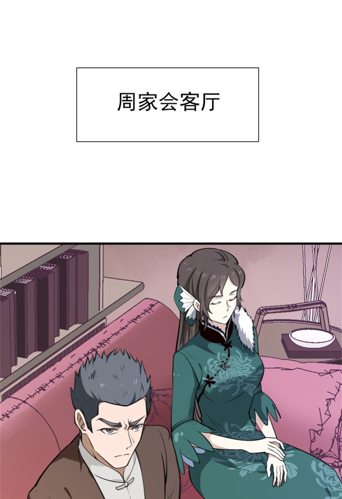 重生都市天尊188 第187话 秋后算账