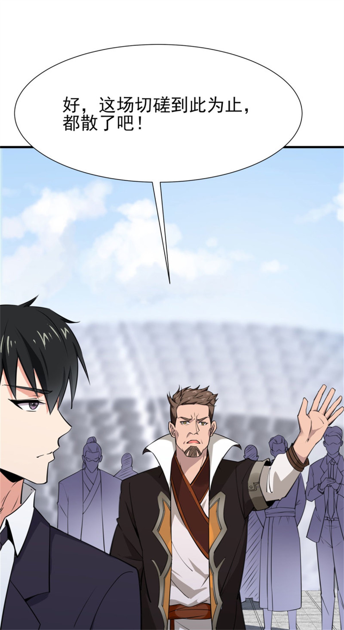 重生都市天尊188 第187话 秋后算账