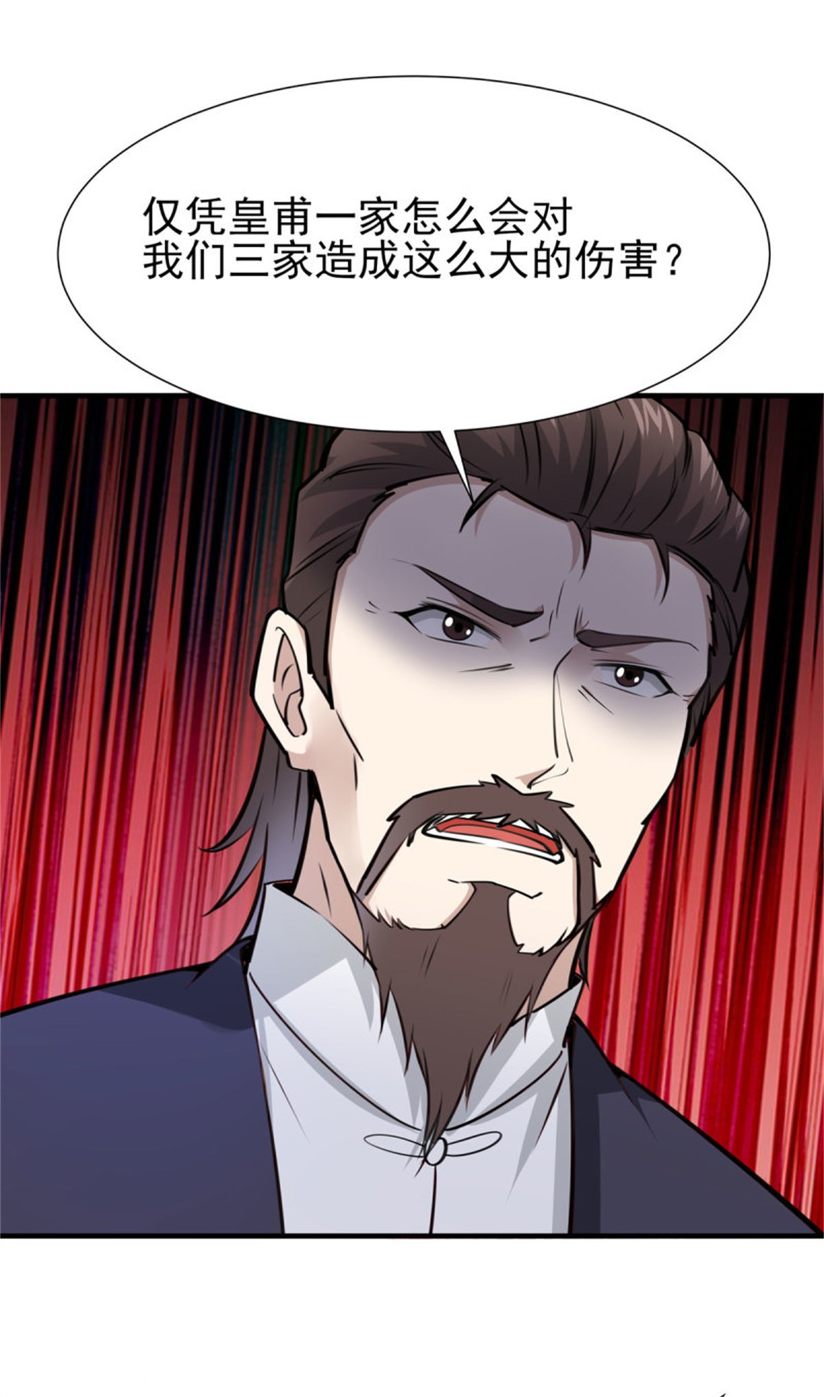 重生都市天尊188 第187话 秋后算账