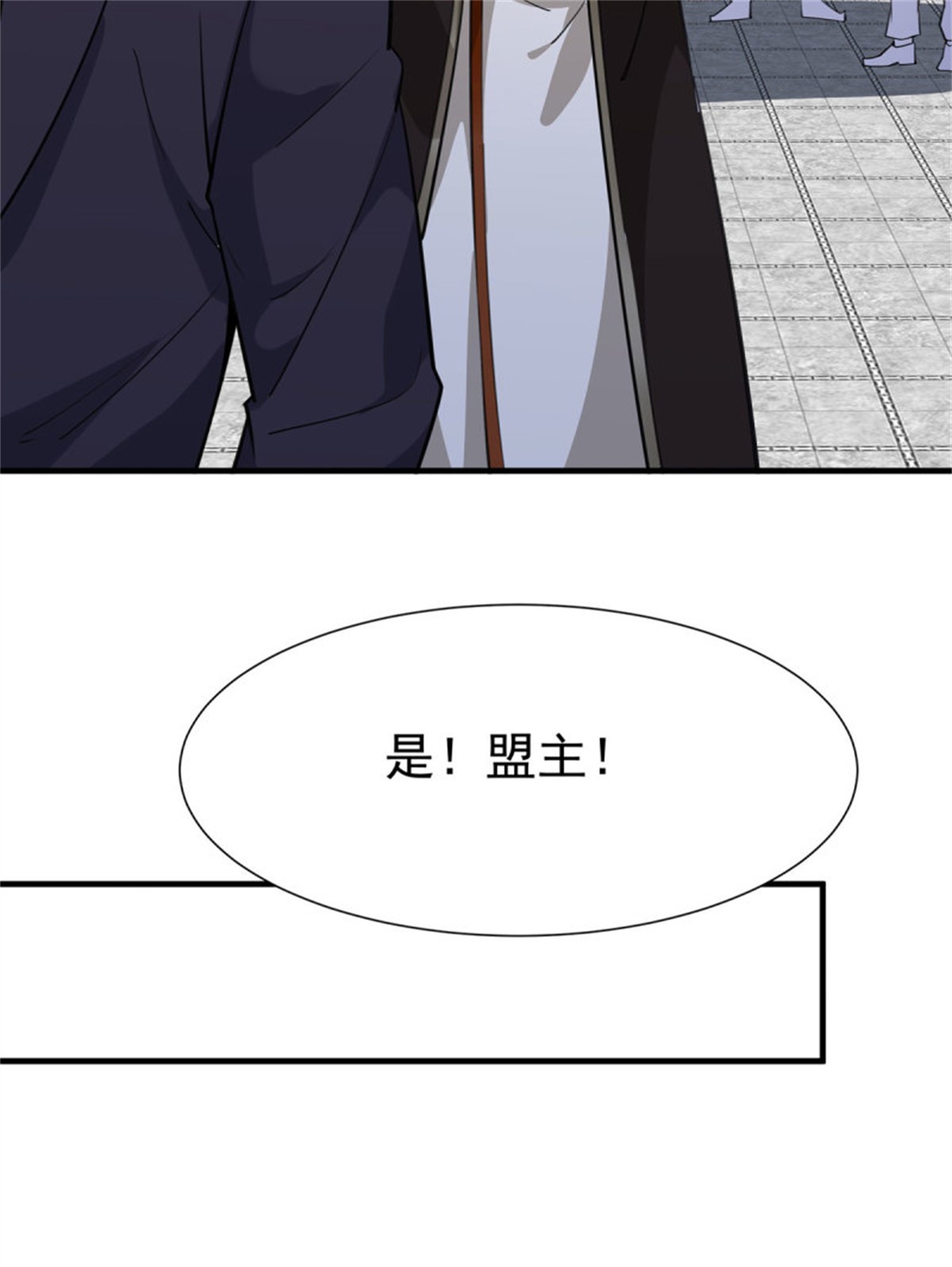 重生都市天尊188 第187话 秋后算账