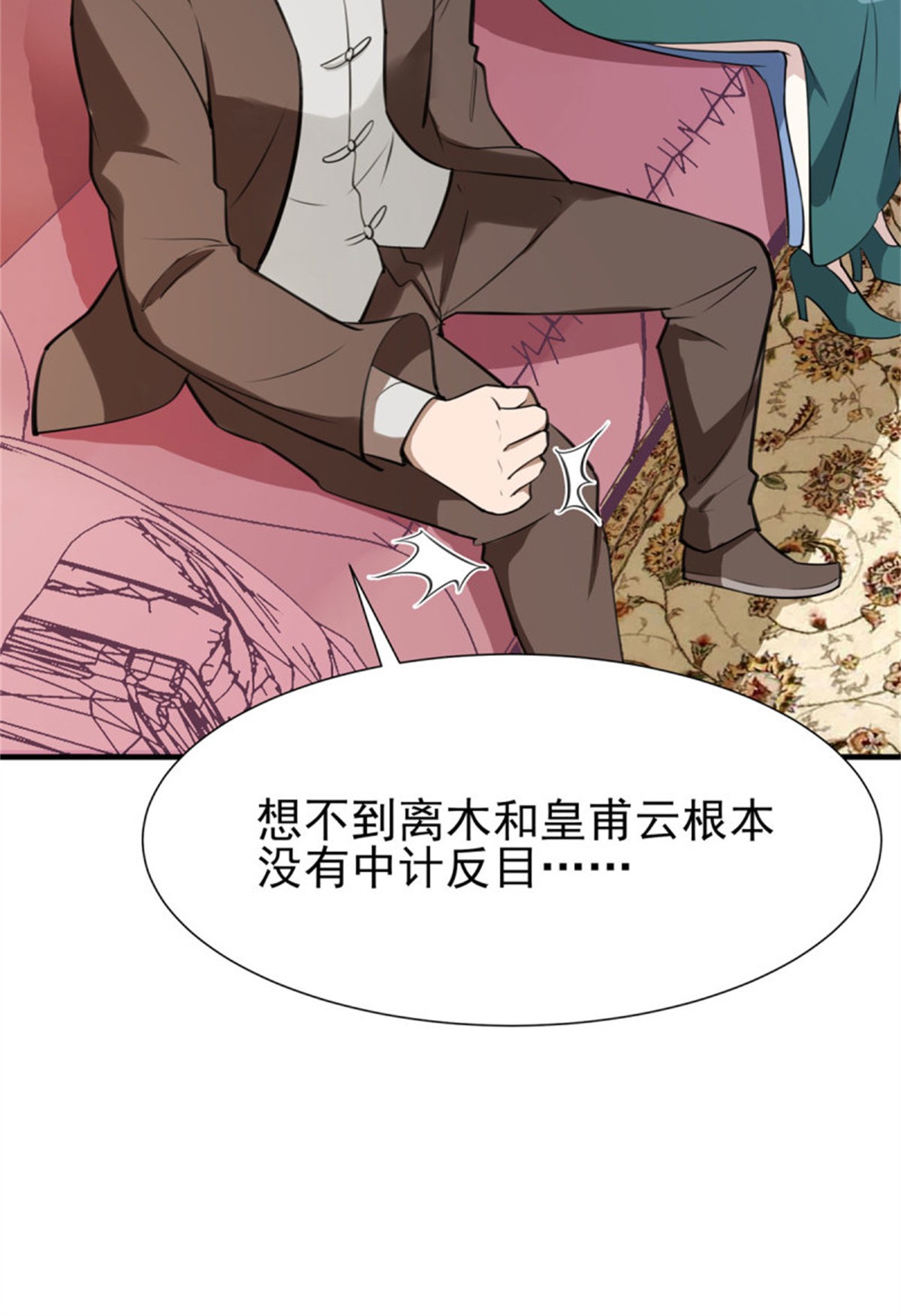 重生都市天尊188 第187话 秋后算账