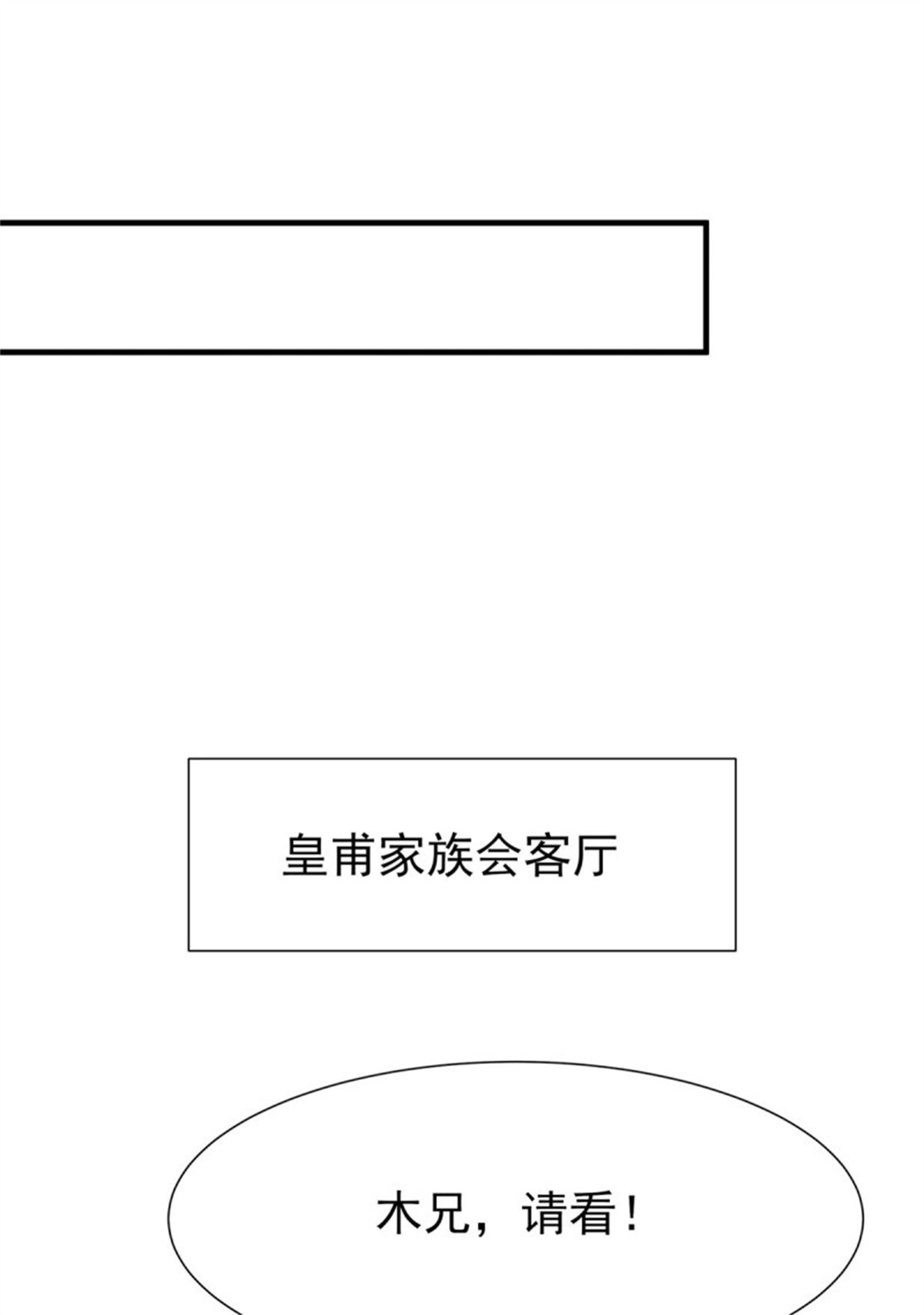 重生都市天尊188 第187话 秋后算账