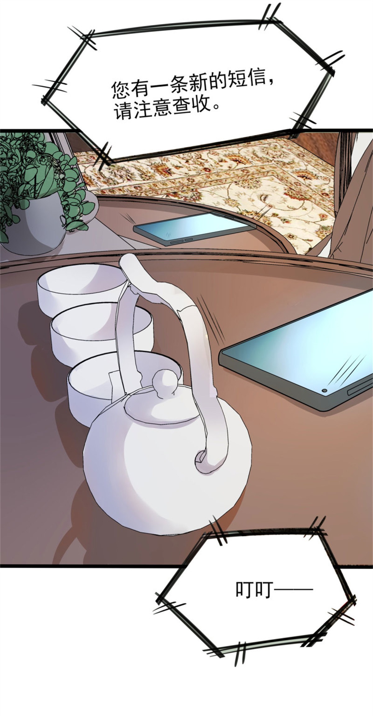 重生都市天尊188 第187话 秋后算账