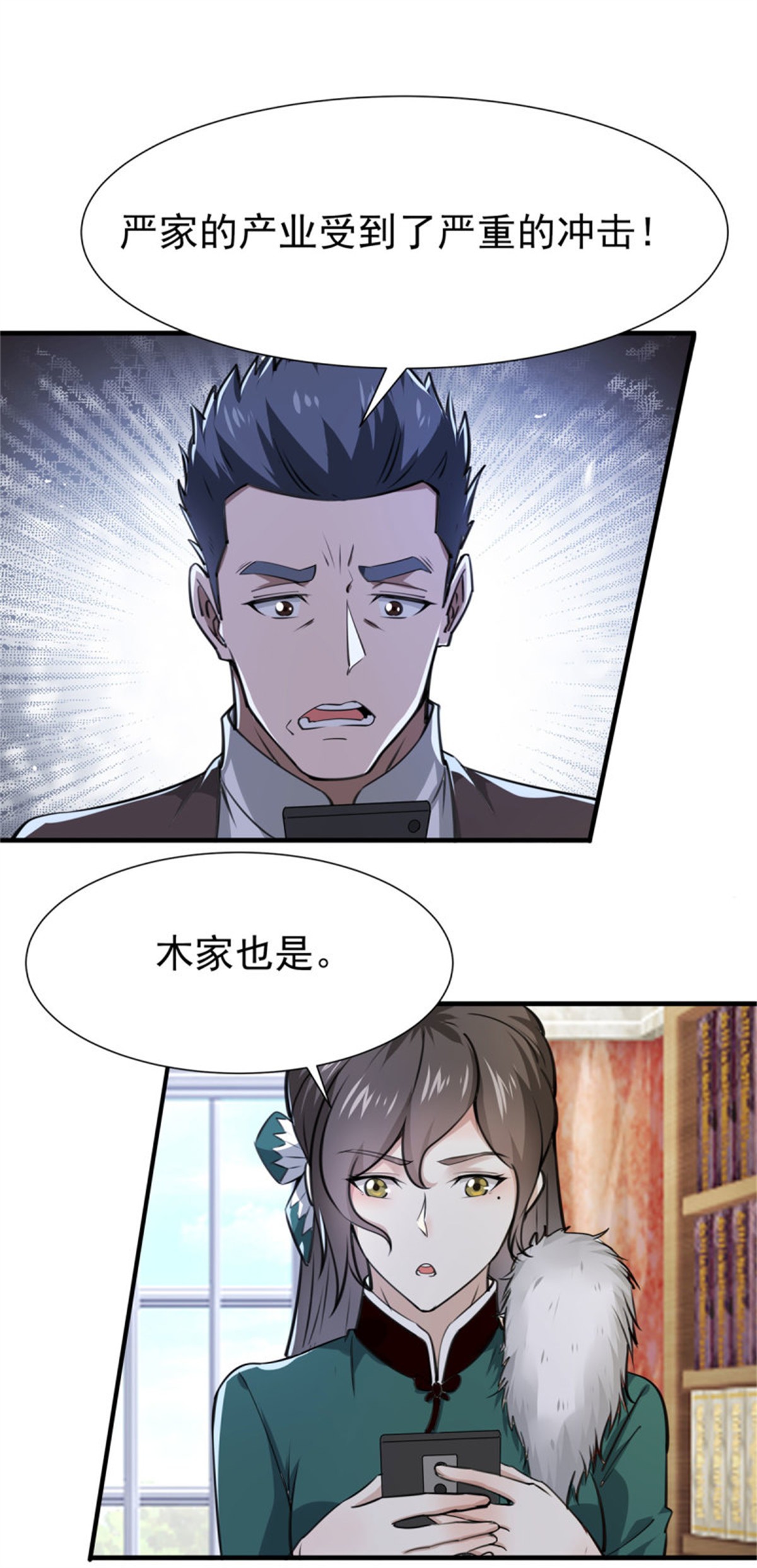 重生都市天尊188 第187话 秋后算账