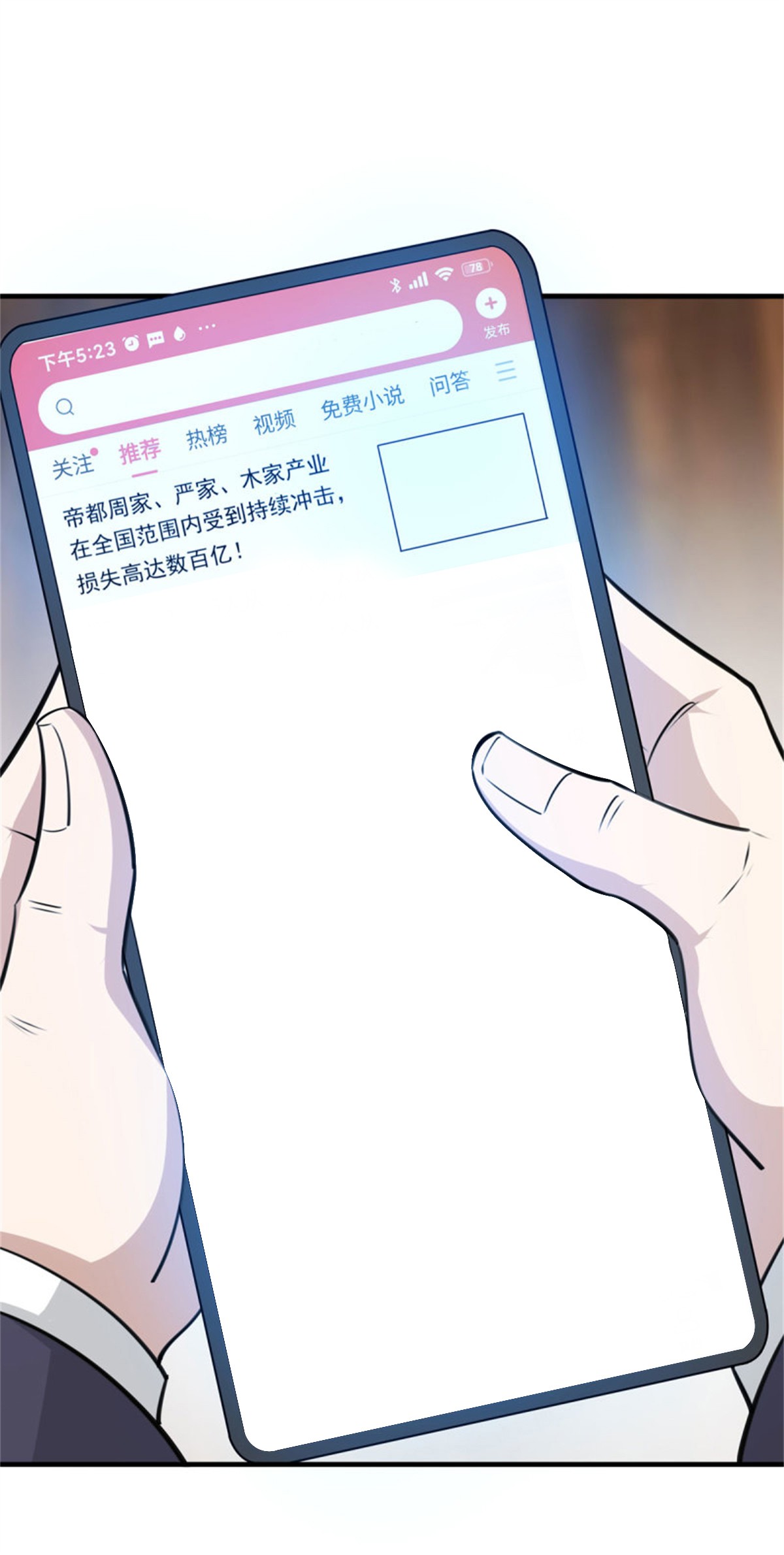 重生都市天尊188 第187话 秋后算账