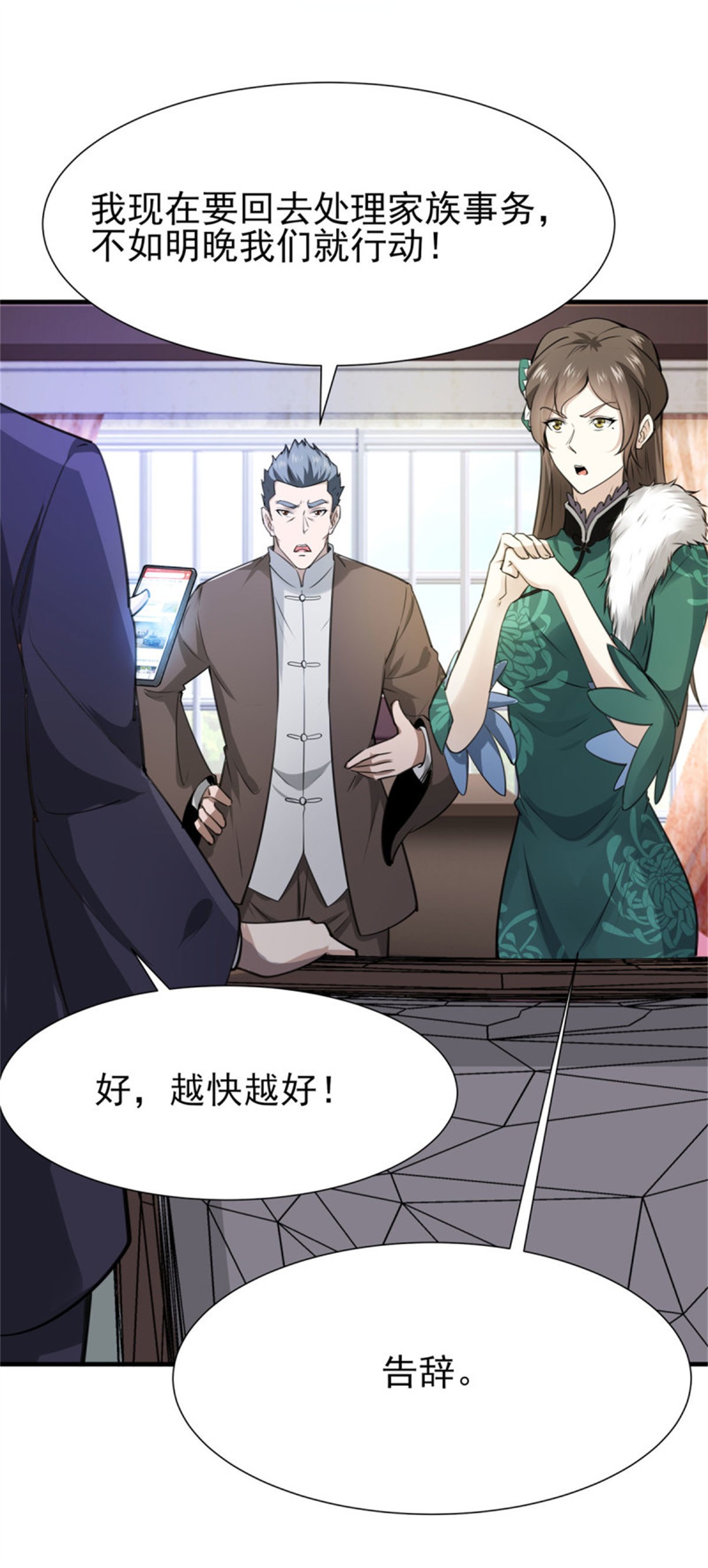 重生都市天尊188 第187话 秋后算账