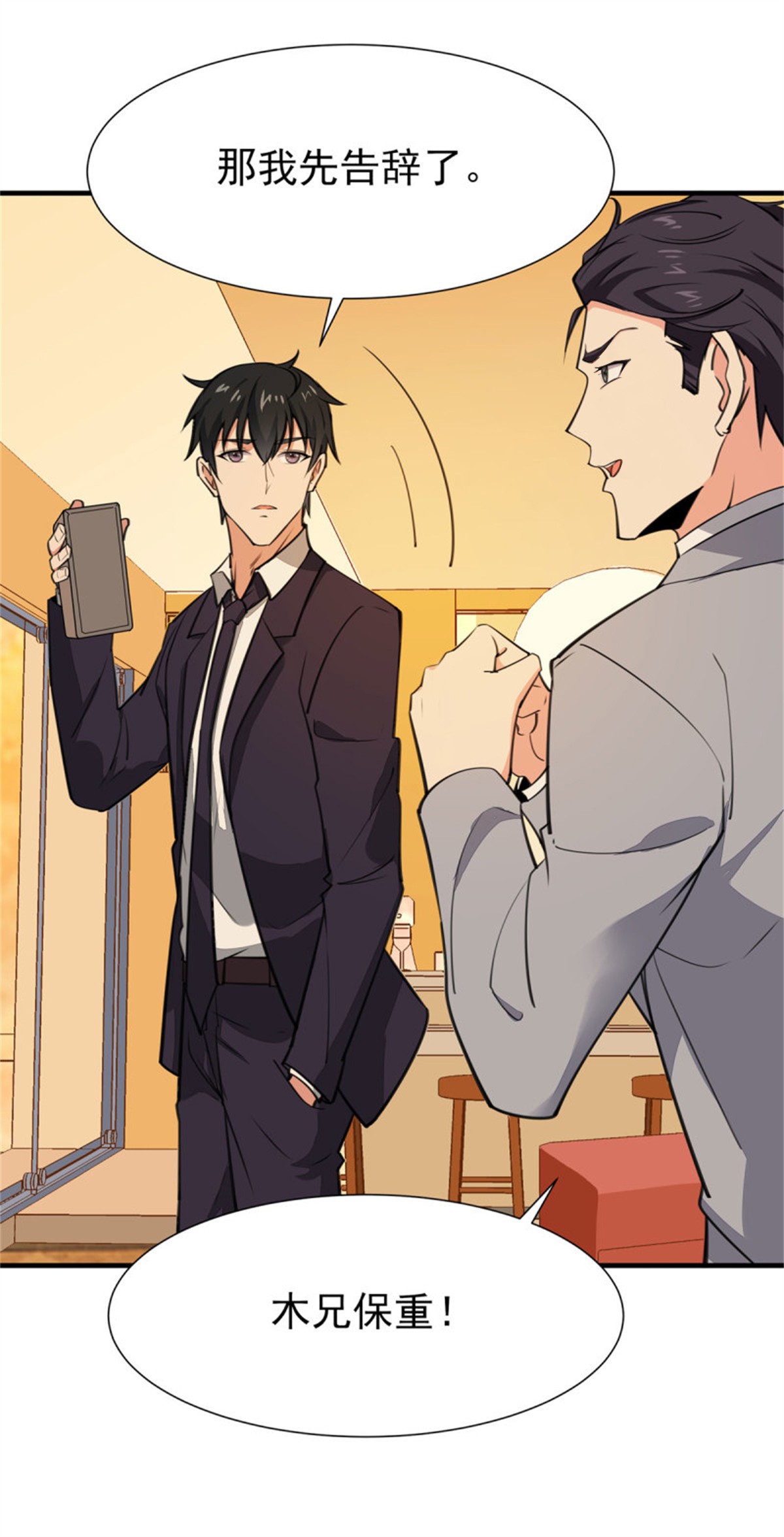 重生都市天尊188 第187话 秋后算账