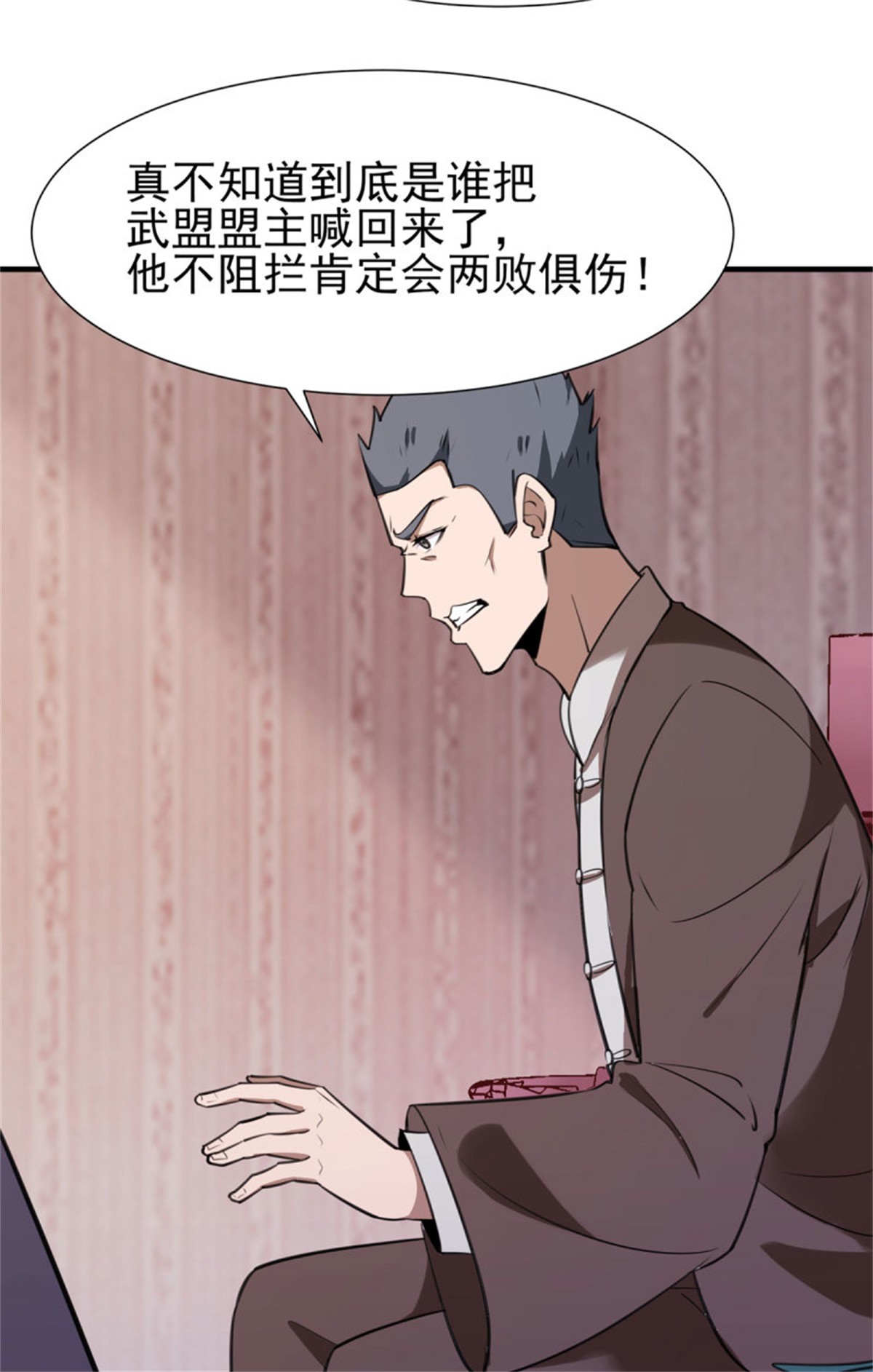 重生都市天尊188 第187话 秋后算账