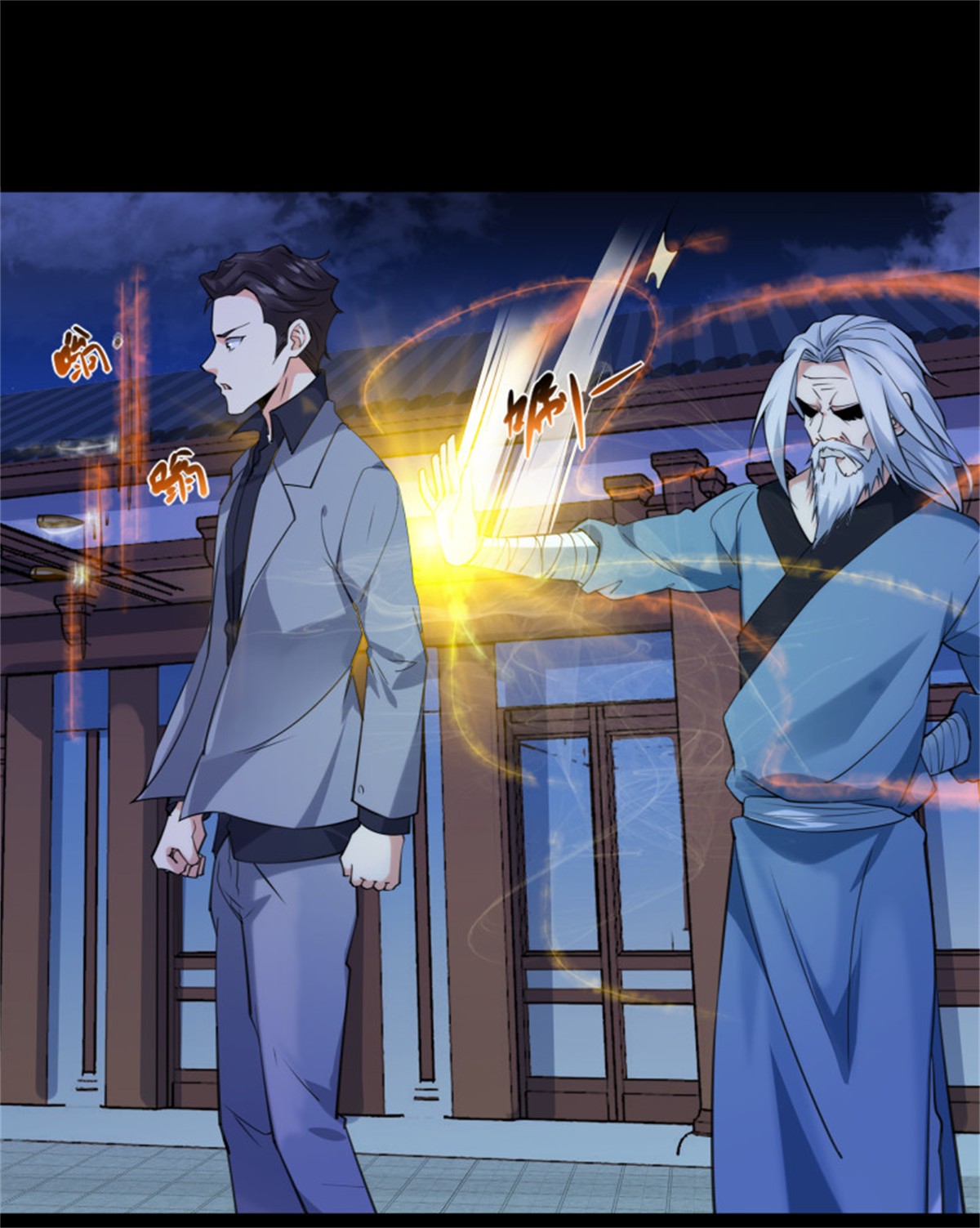 重生都市天尊189 第188话 联手“串门”