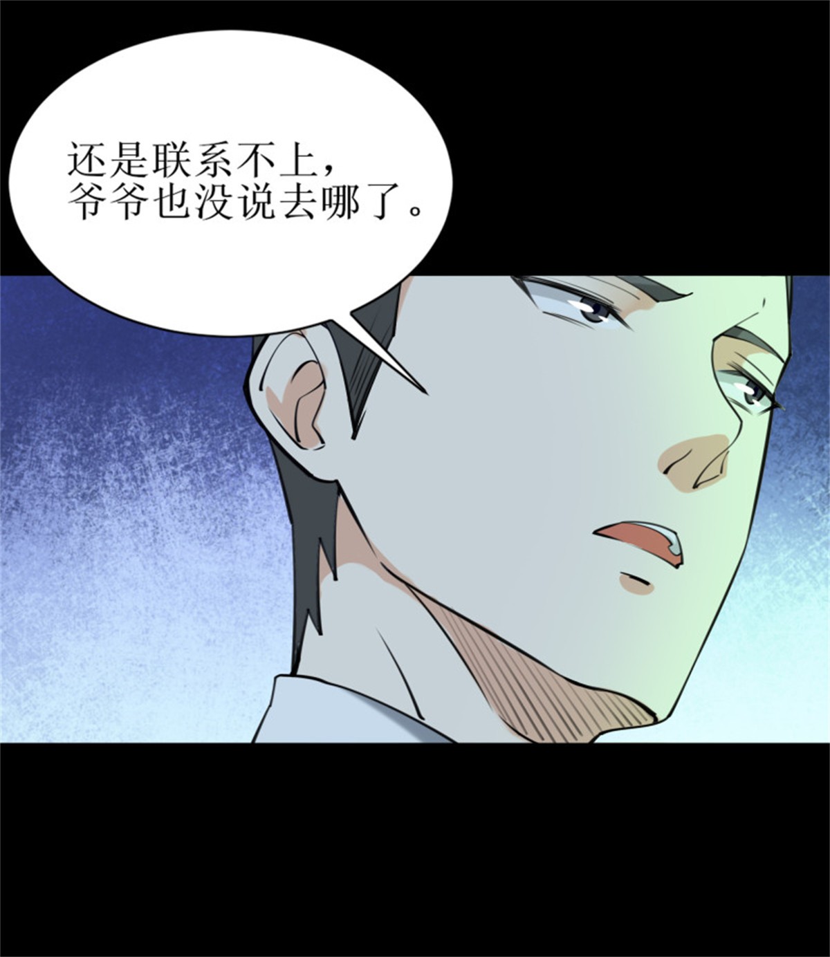重生都市天尊189 第188话 联手“串门”