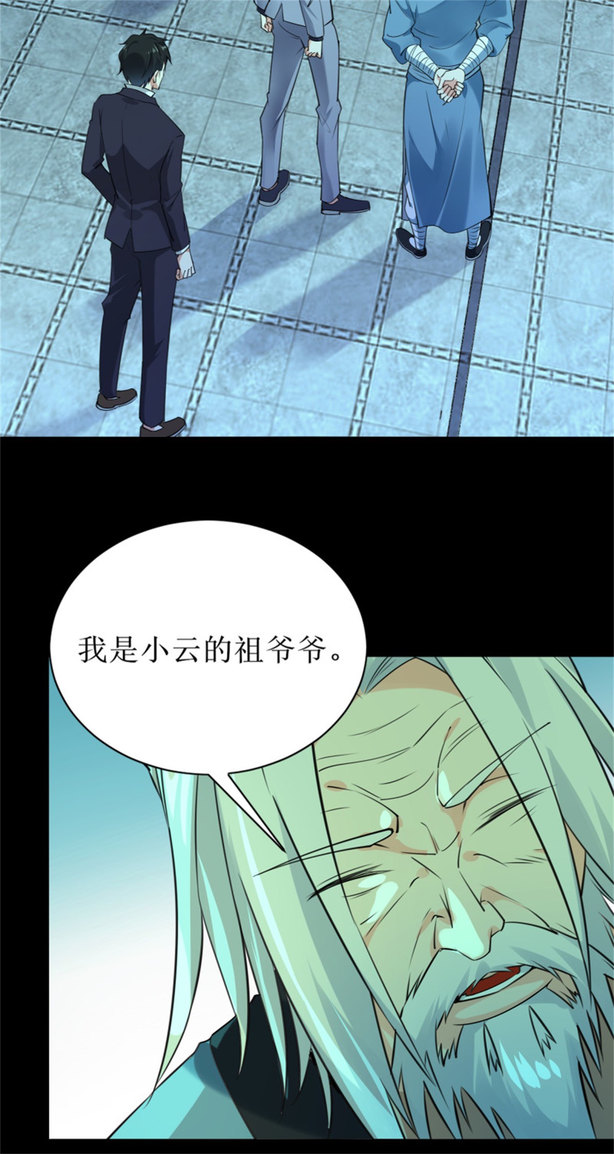重生都市天尊189 第188话 联手“串门”