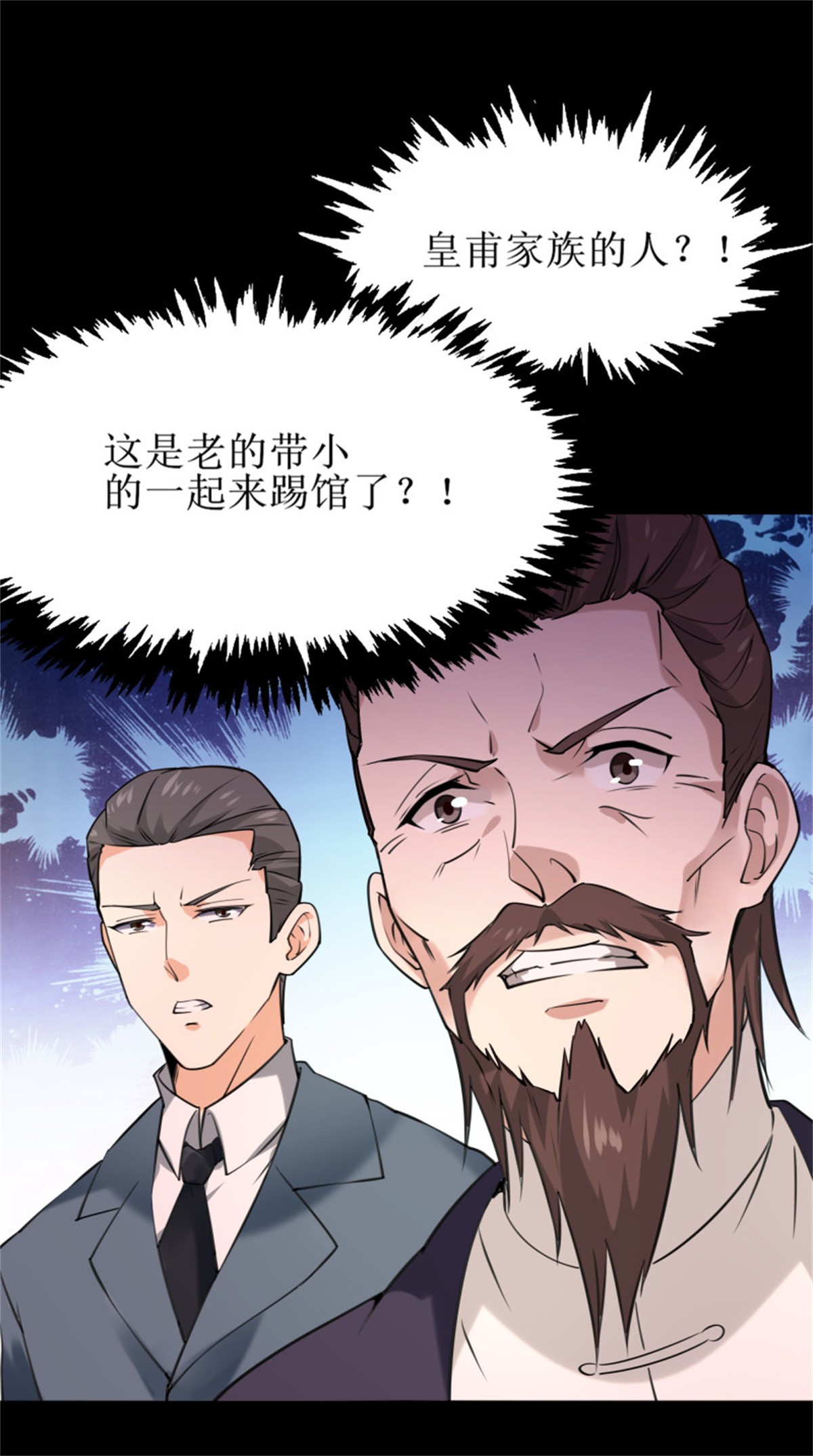 重生都市天尊189 第188话 联手“串门”