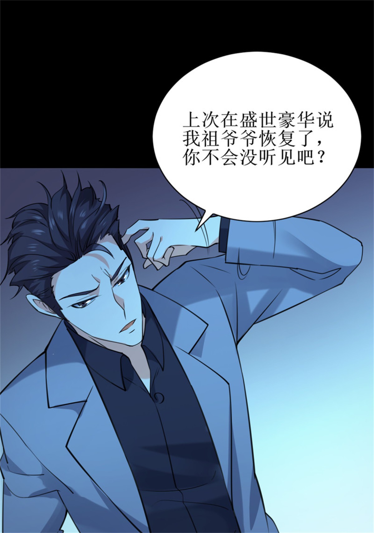 重生都市天尊189 第188话 联手“串门”
