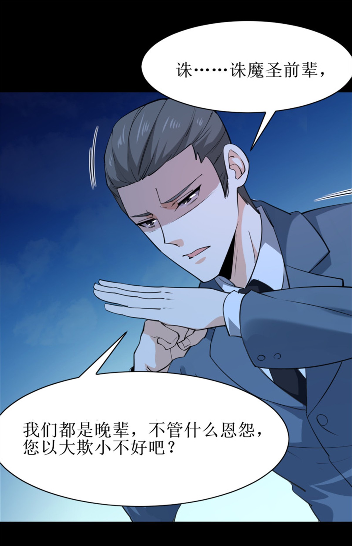 重生都市天尊189 第188话 联手“串门”