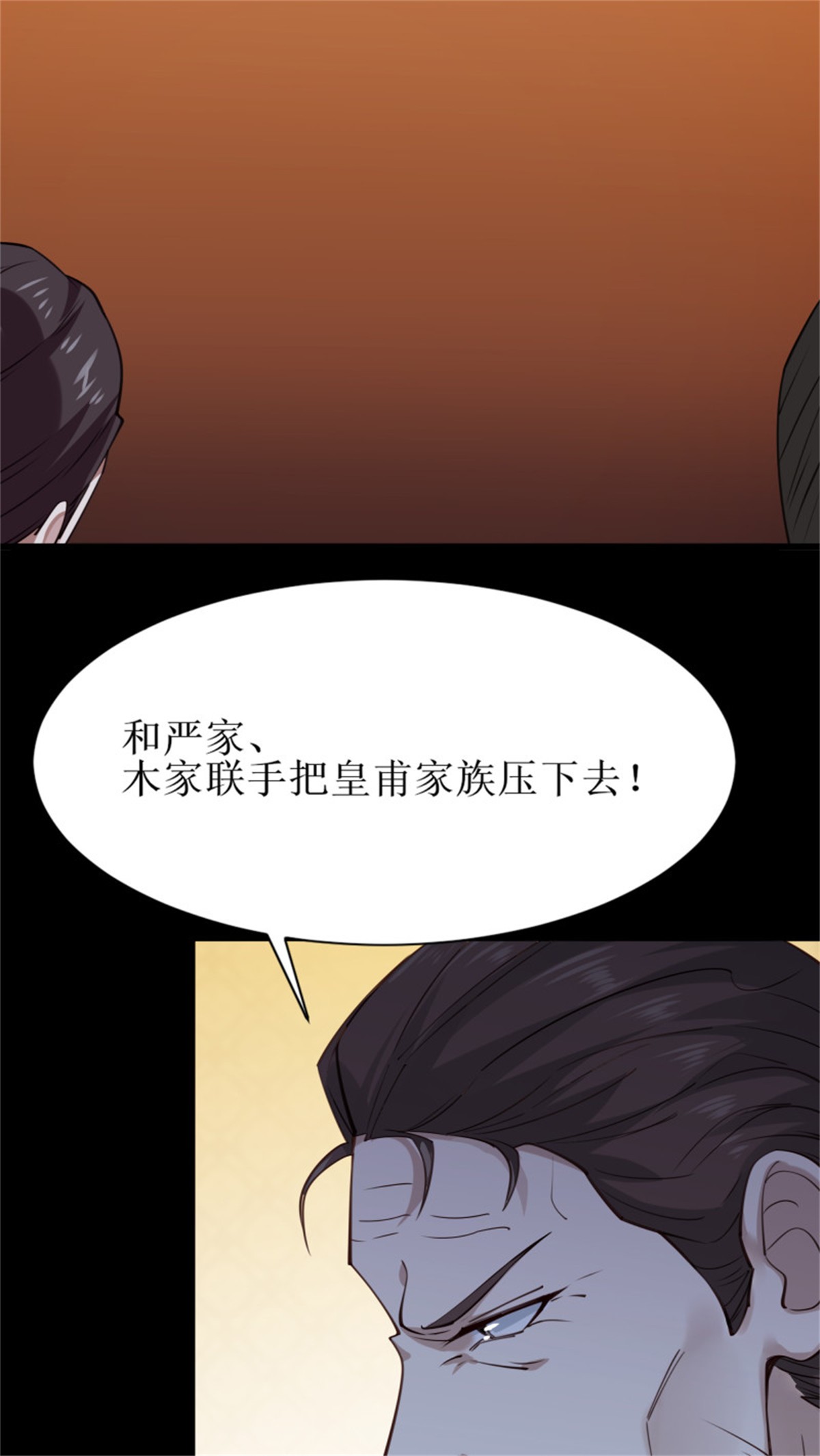 重生都市天尊189 第188话 联手“串门”