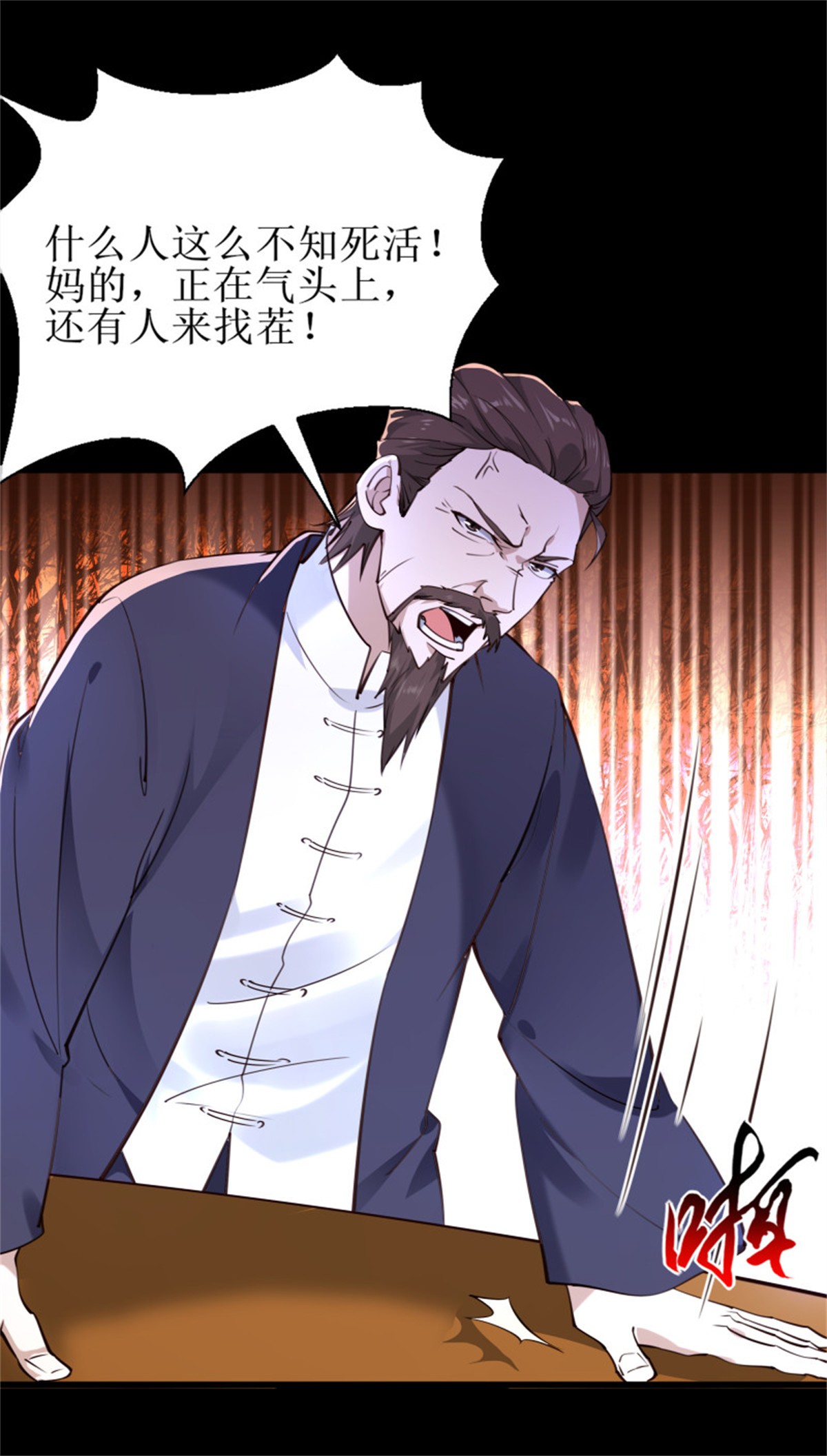 重生都市天尊189 第188话 联手“串门”
