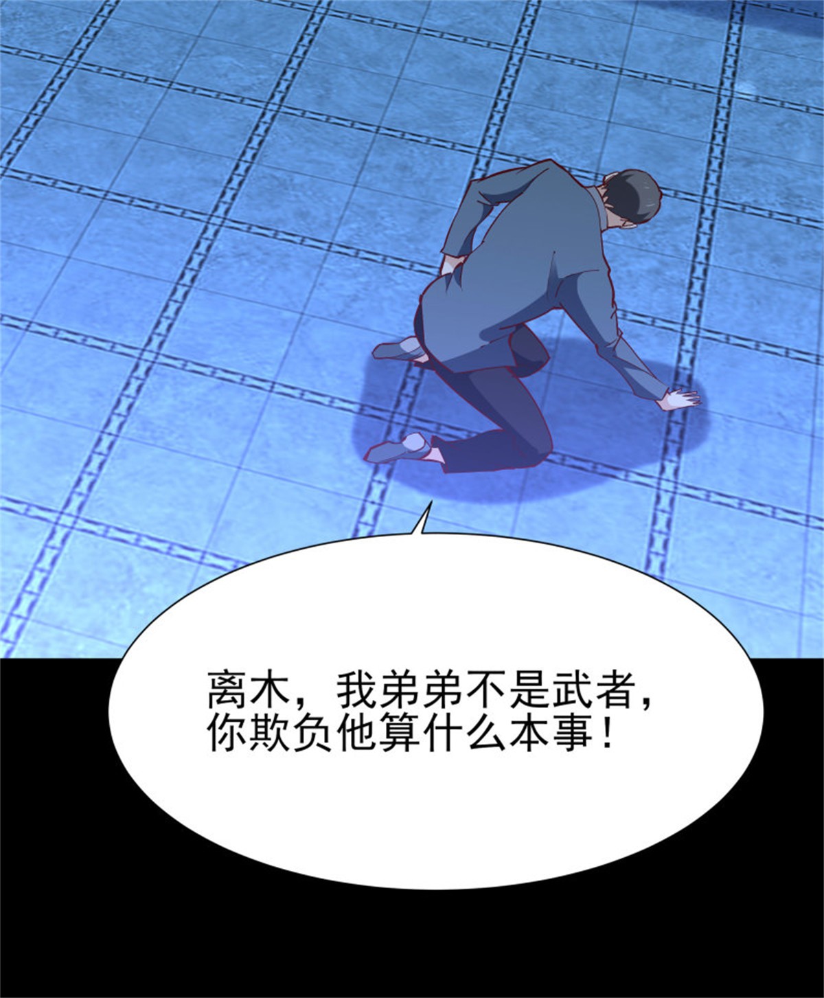 重生都市天尊190 第189话 木离快跑