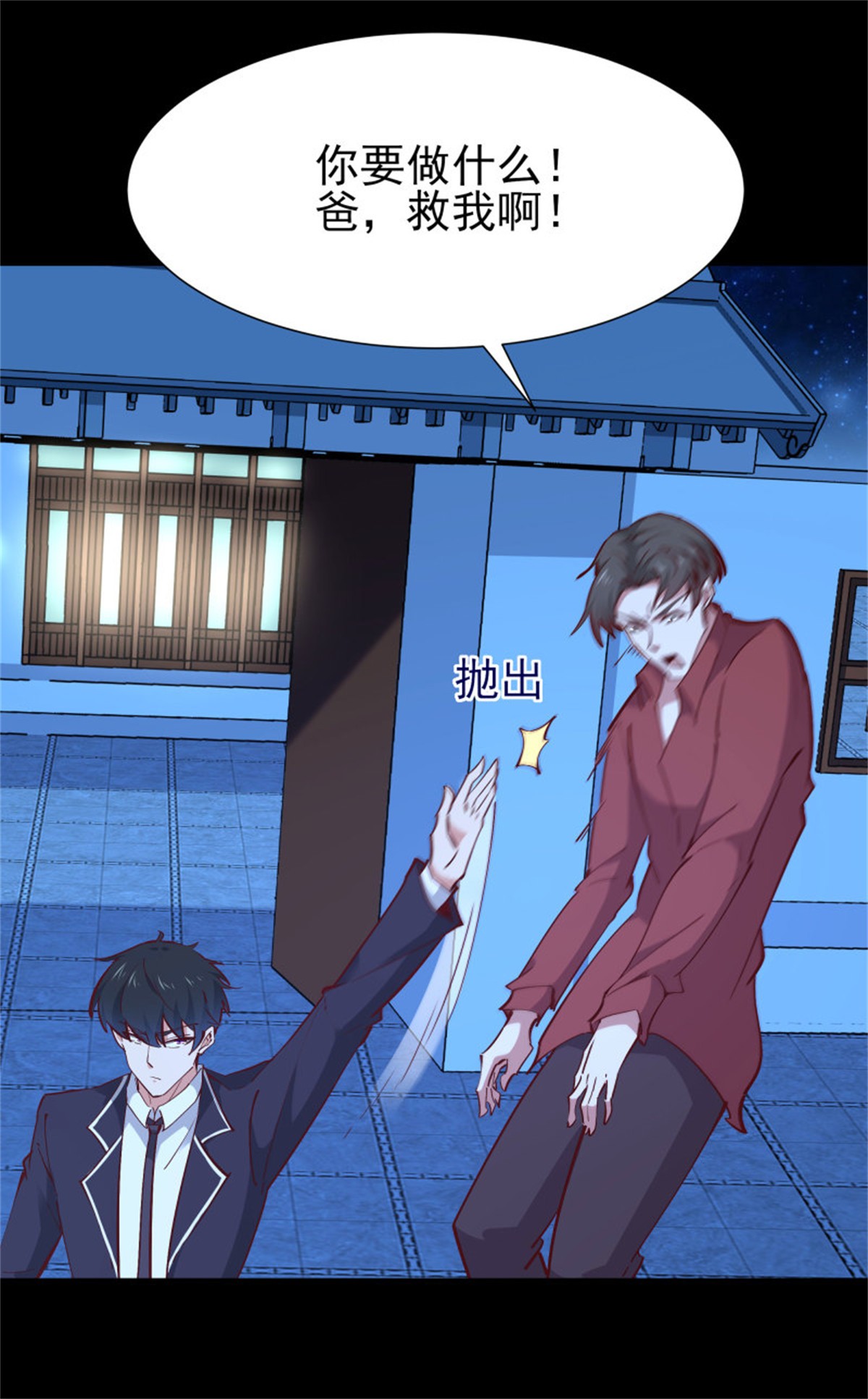 重生都市天尊190 第189话 木离快跑