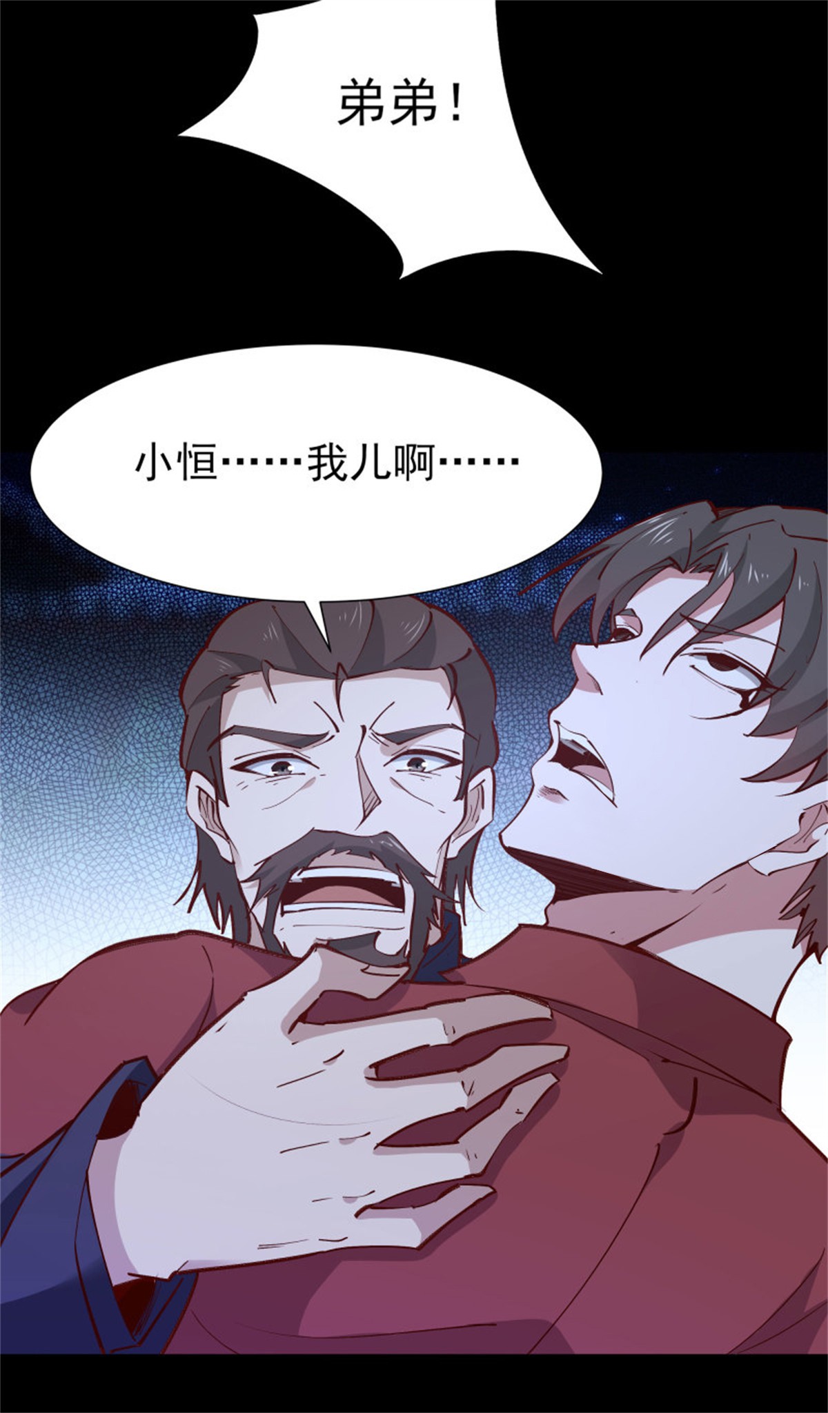 重生都市天尊190 第189话 木离快跑