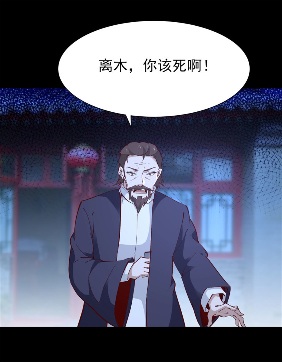 重生都市天尊190 第189话 木离快跑