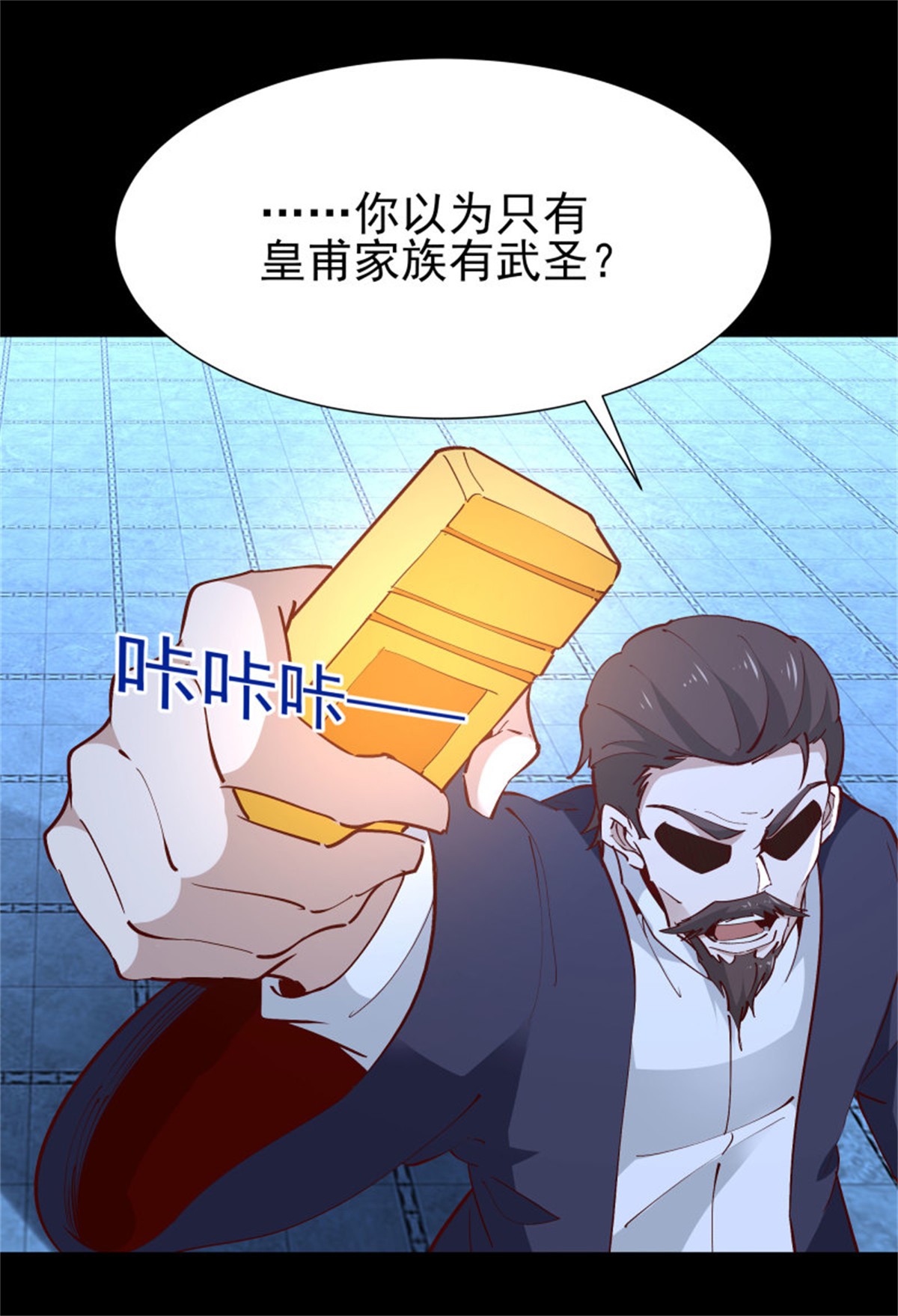 重生都市天尊190 第189话 木离快跑