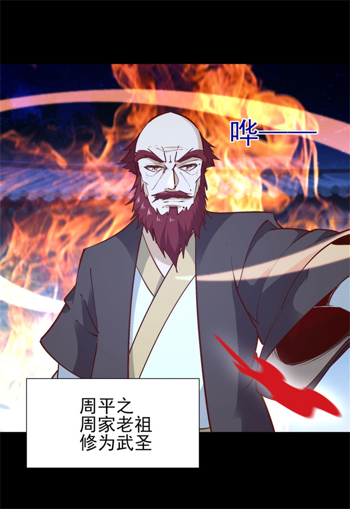重生都市天尊190 第189话 木离快跑