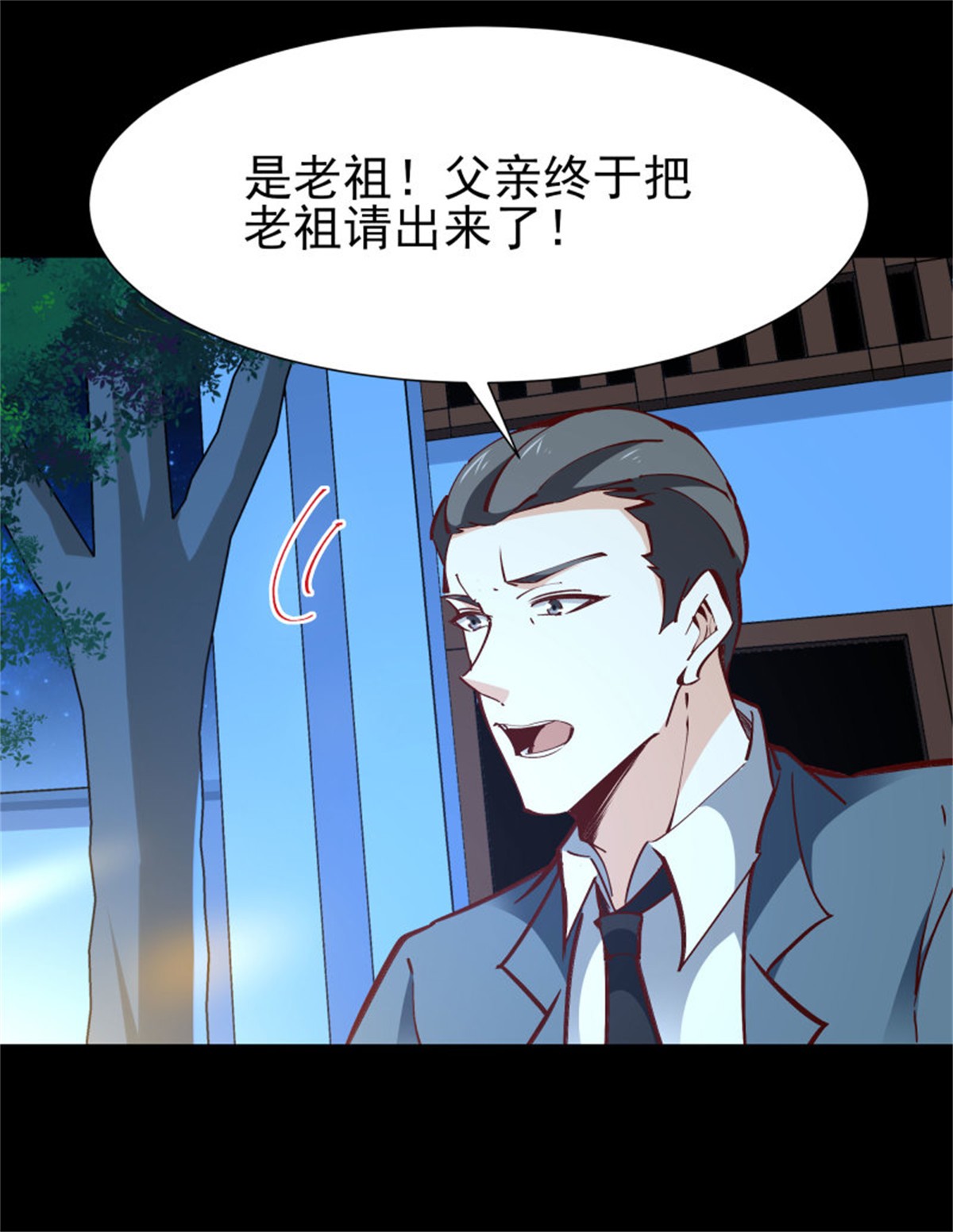 重生都市天尊190 第189话 木离快跑