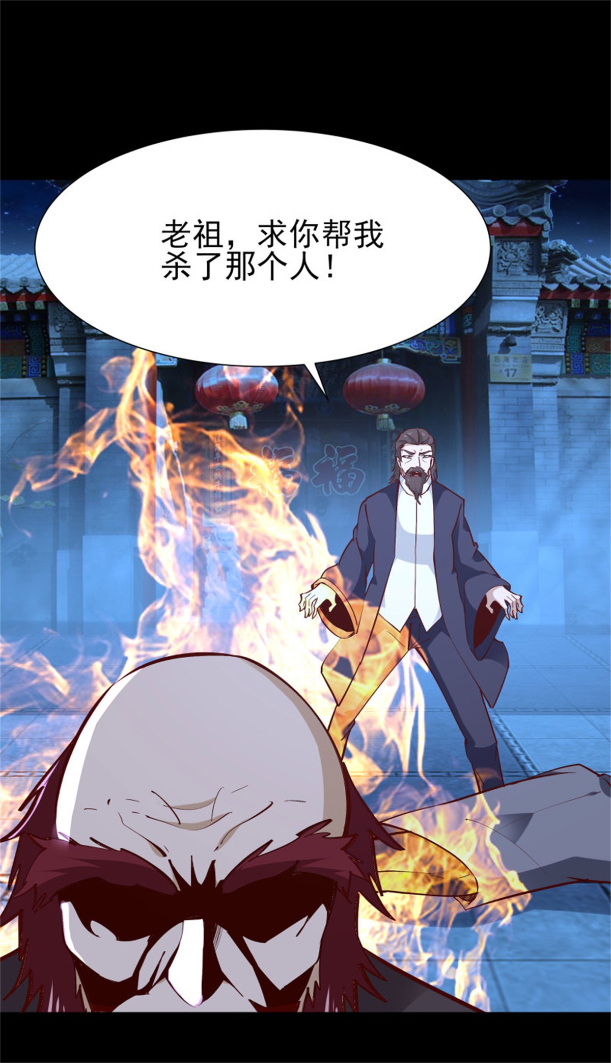 重生都市天尊190 第189话 木离快跑