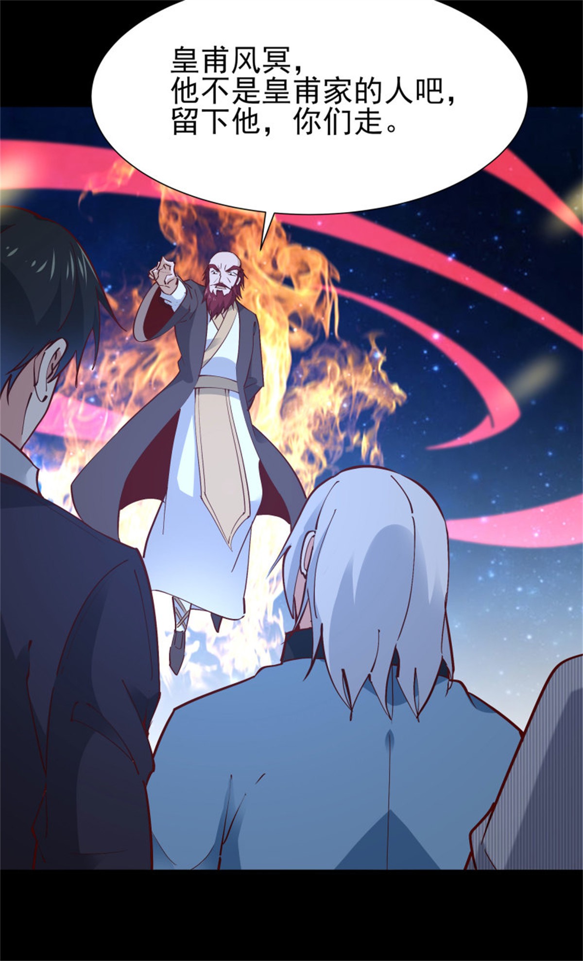 重生都市天尊190 第189话 木离快跑