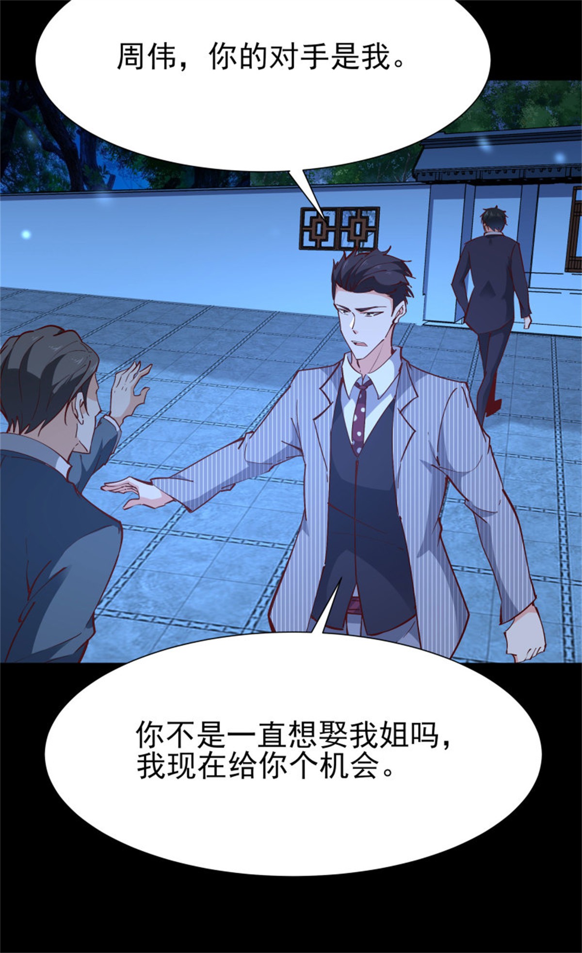 重生都市天尊190 第189话 木离快跑