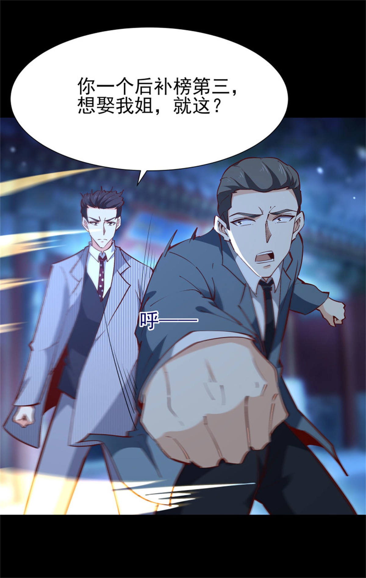 重生都市天尊190 第189话 木离快跑