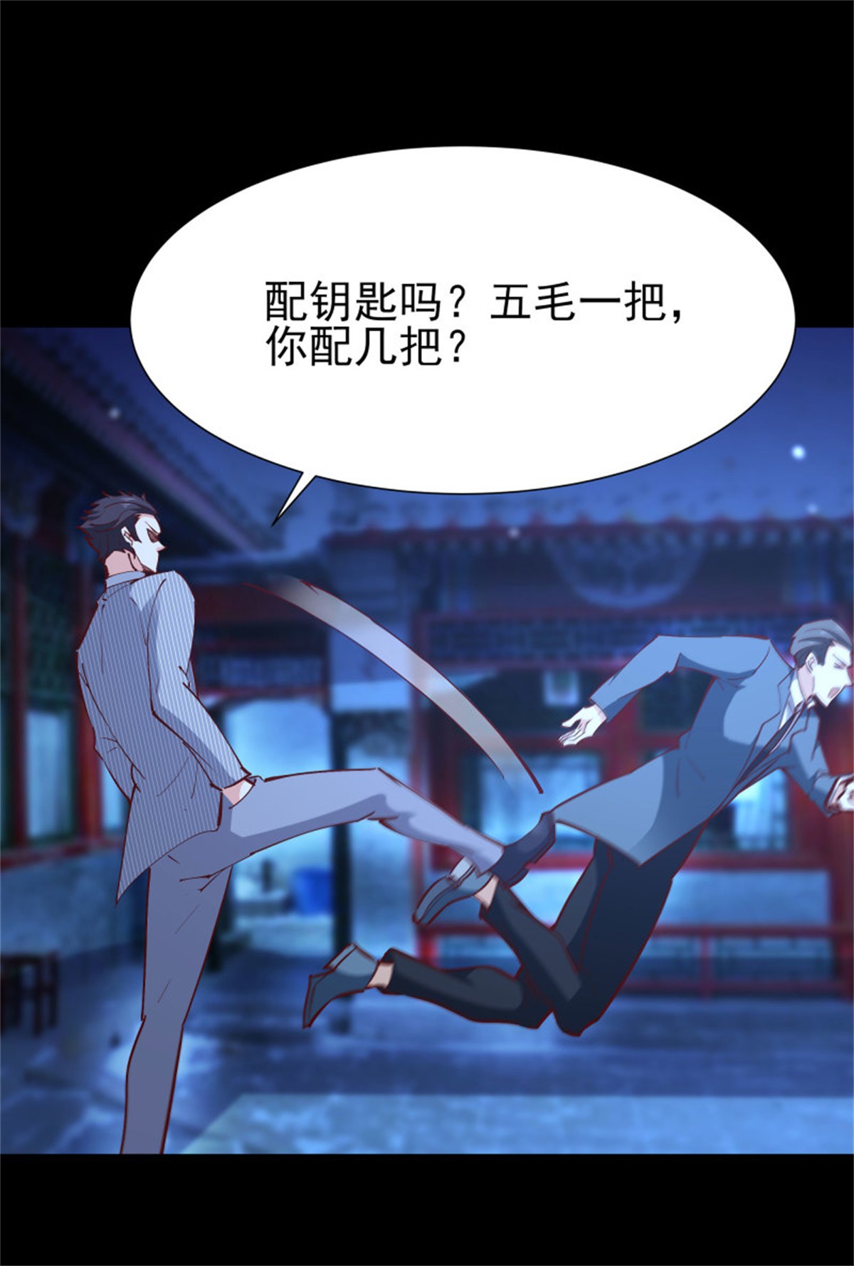 重生都市天尊190 第189话 木离快跑