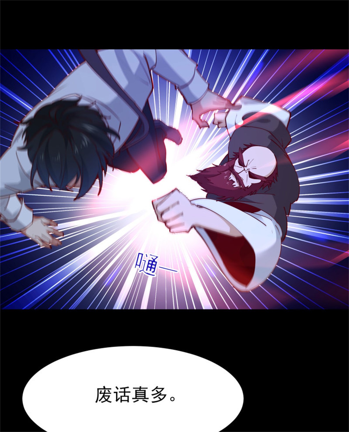 重生都市天尊192 第191话 真不经打