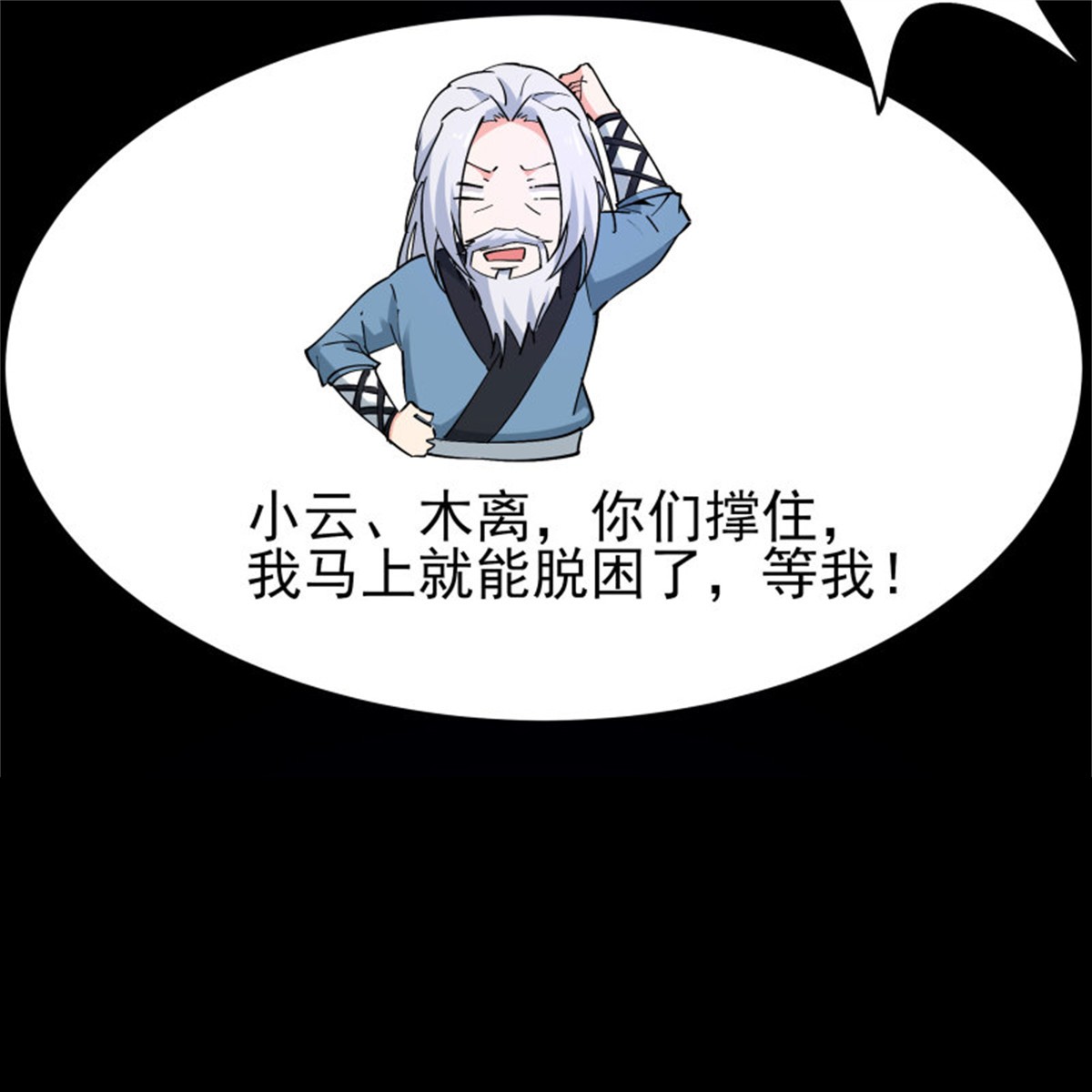 重生都市天尊192 第191话 真不经打